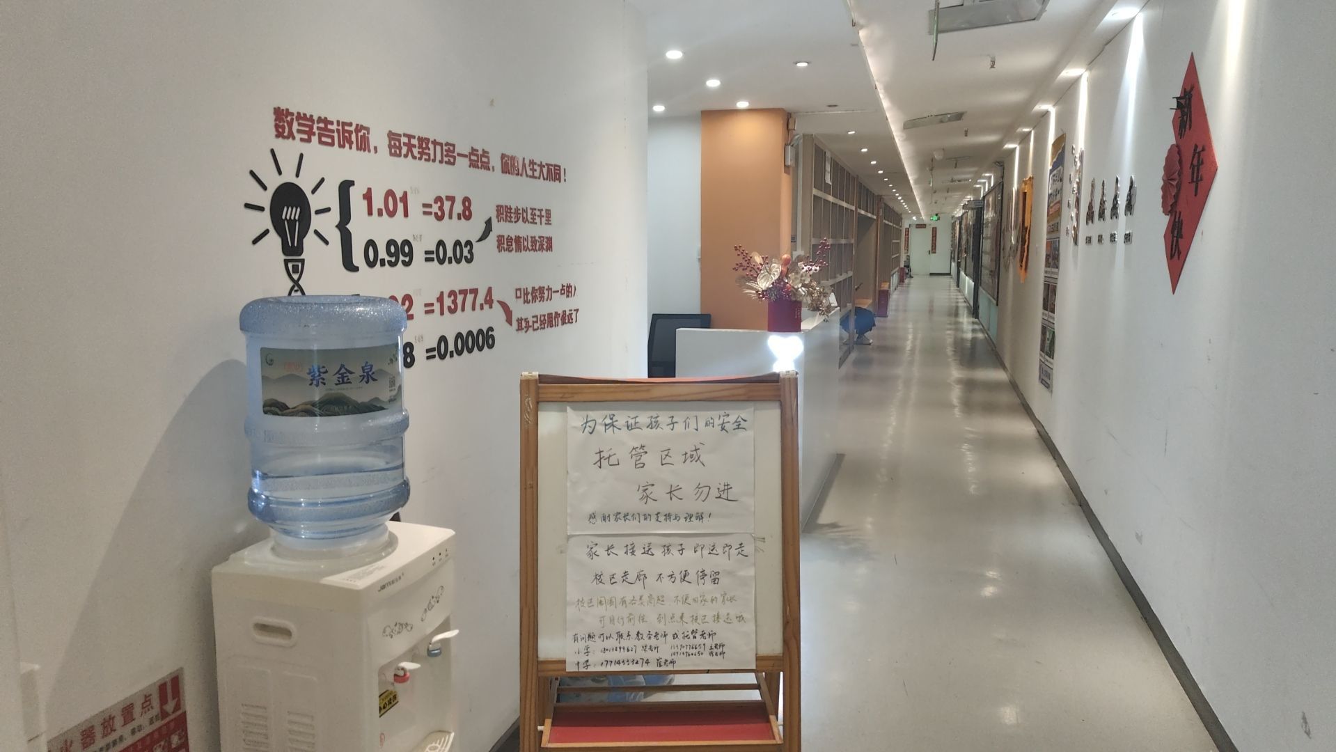 乐灵素养中心(胜太路校区)