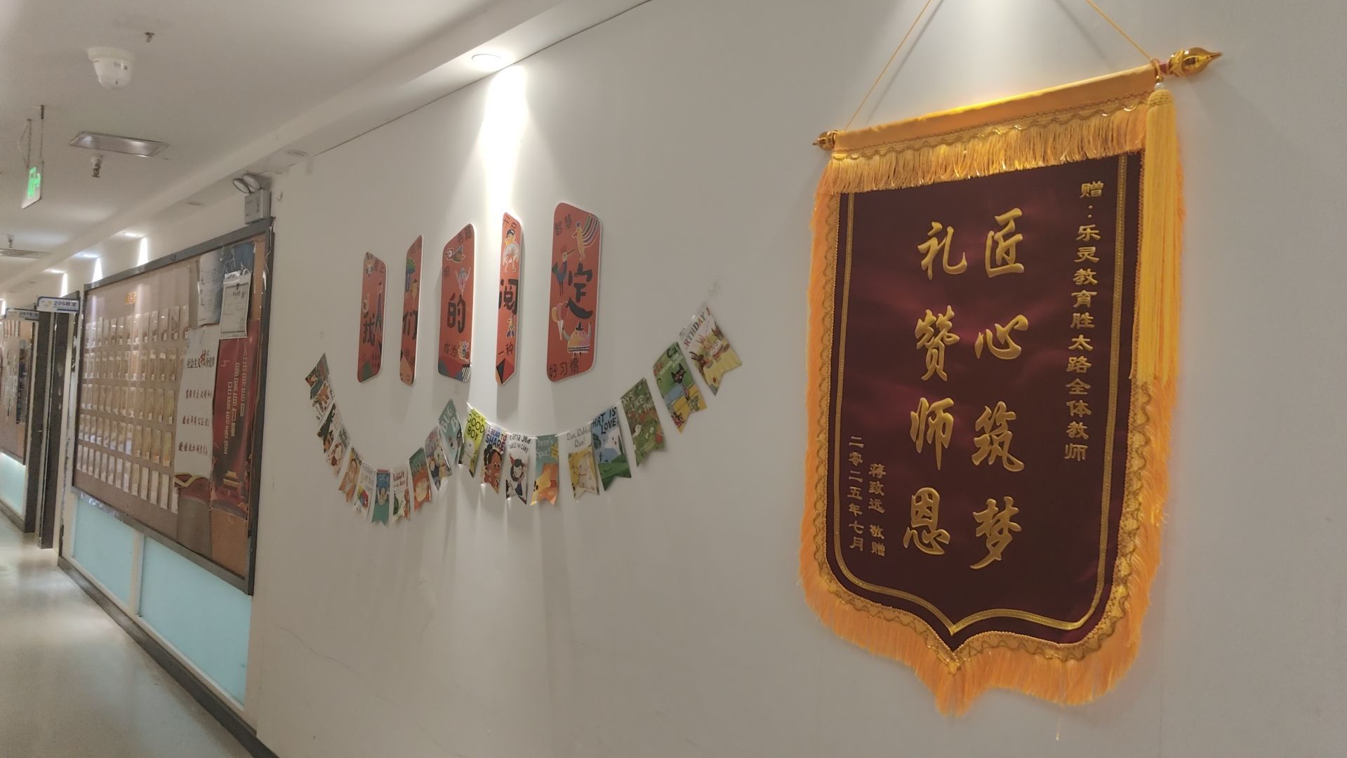 乐灵素养中心(胜太路校区)