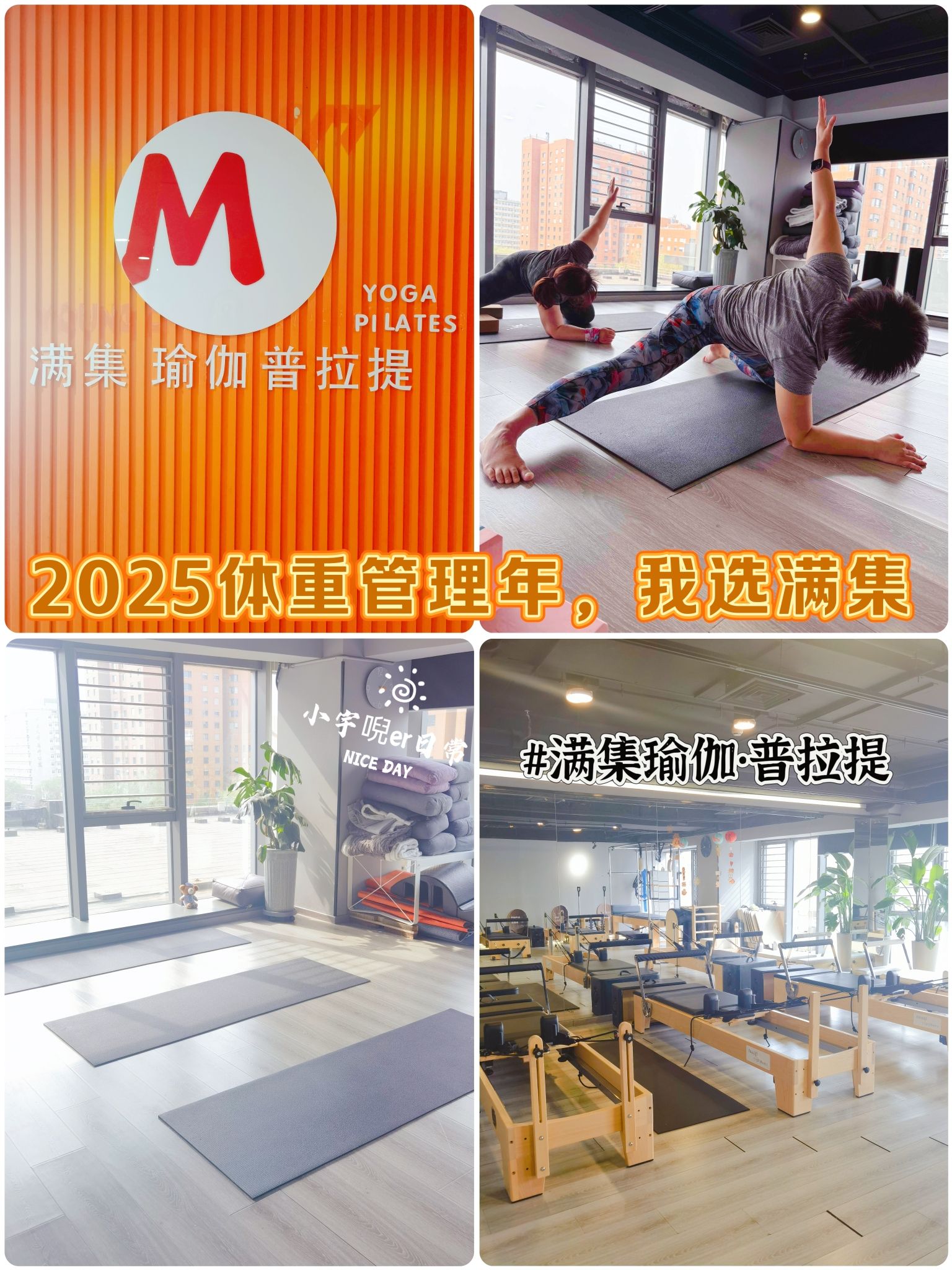 场地封面-满集瑜伽•普拉提(万柳亿城中心店)