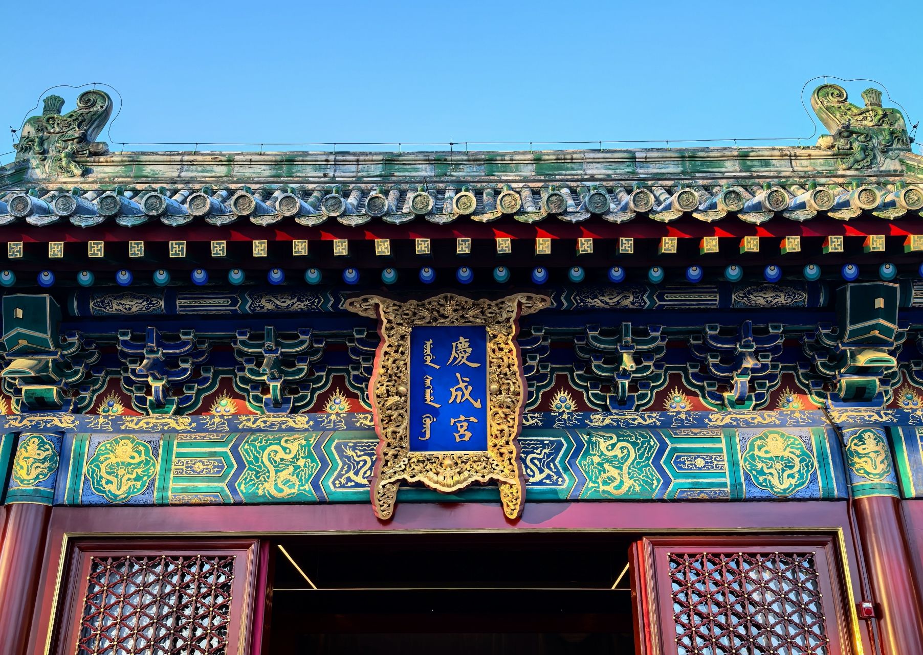 庆成宫旅行图片 1