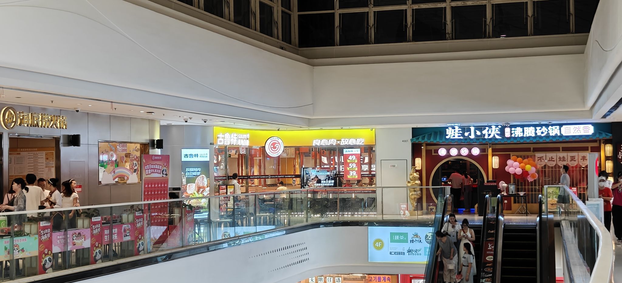 古鲁特烤肉自助餐厅(桂林高新万达店)