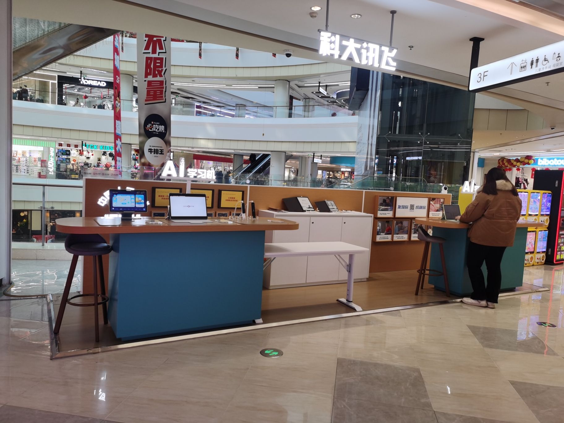 科大讯飞AI学习机专卖店(南昌王府井专卖店)