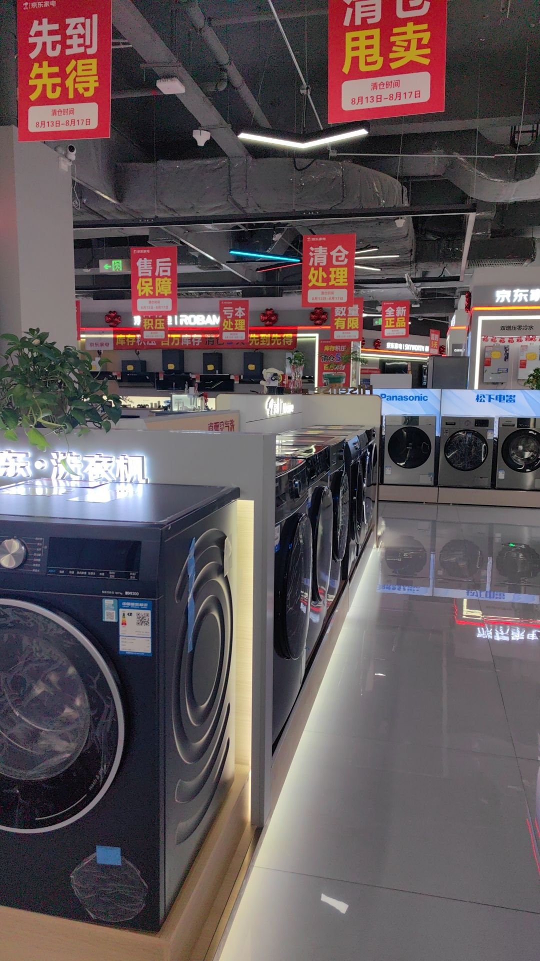 京东家电(广西大学东路店)