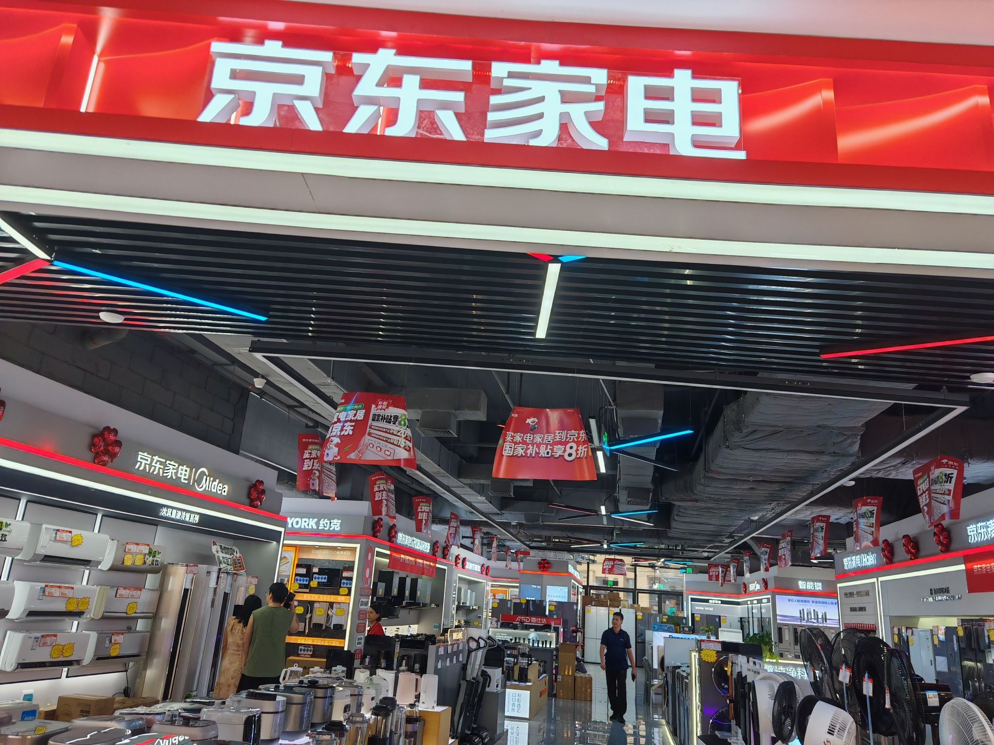 京东家电(广西大学东路店)