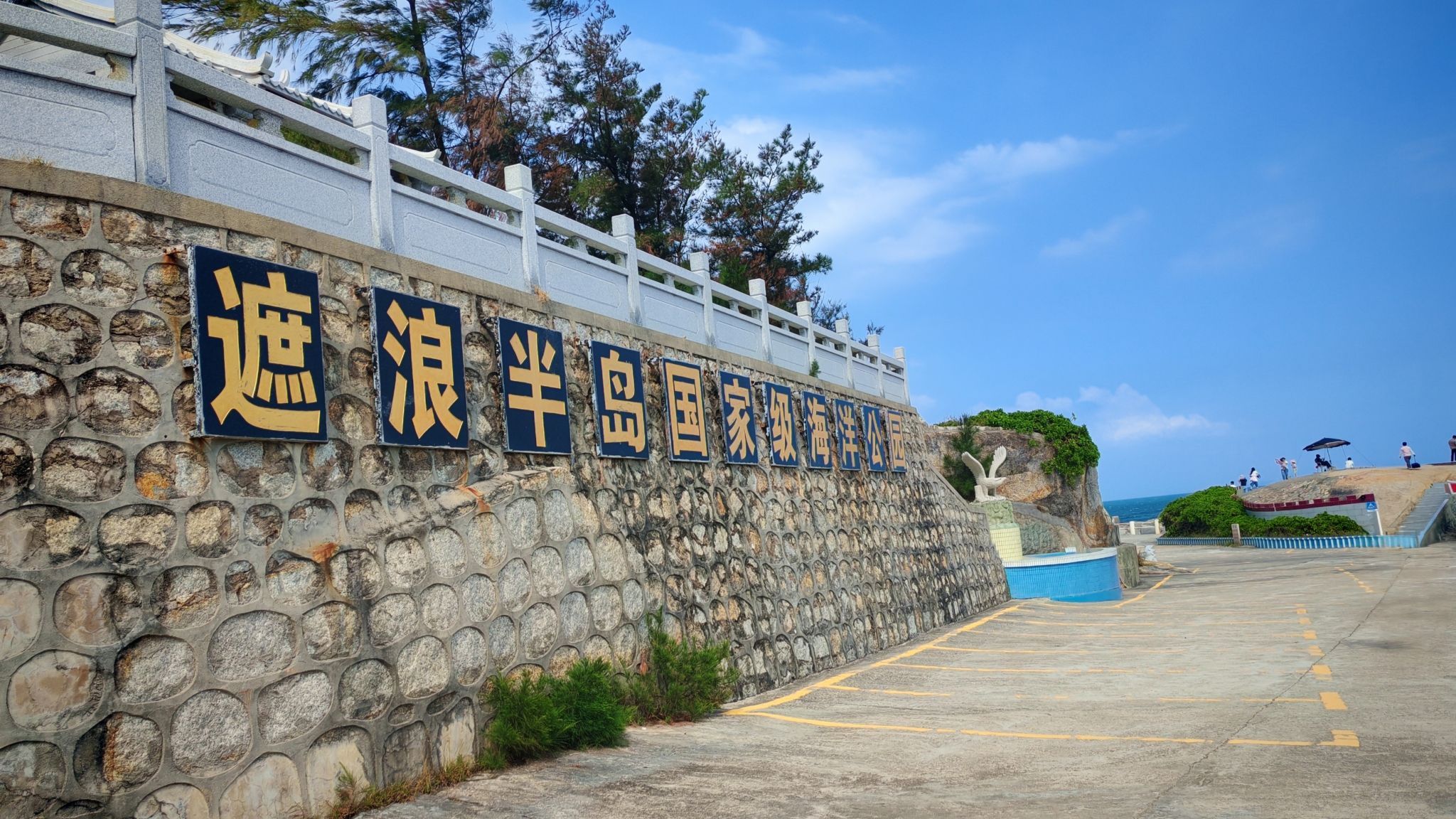 石群岛奇观景区