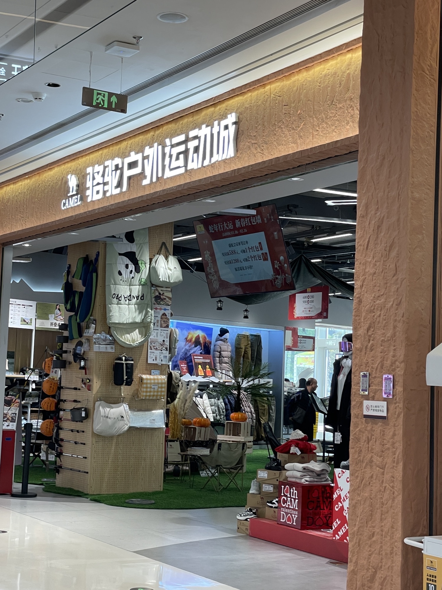 骆驼(汕头万象汇店)