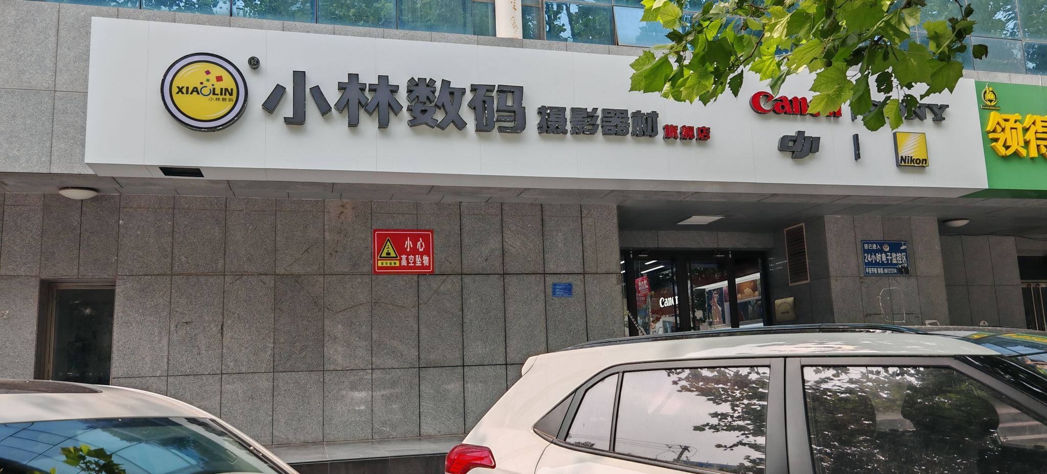 小林数码摄影器材旗舰店