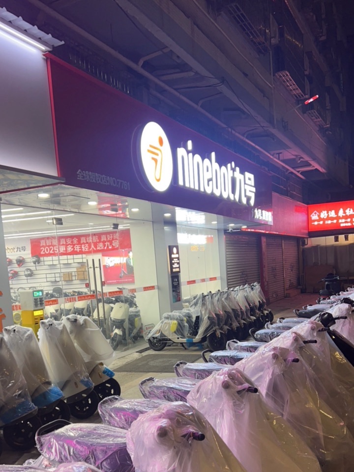 九号电动车(村周岸坊后街店)
