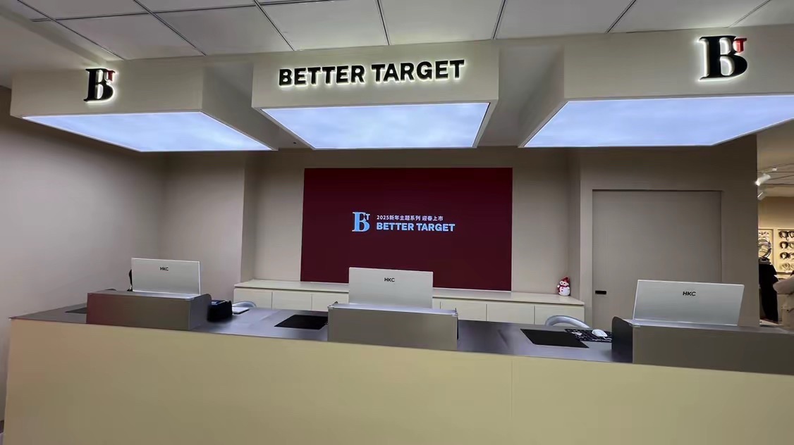 BT服饰集合店