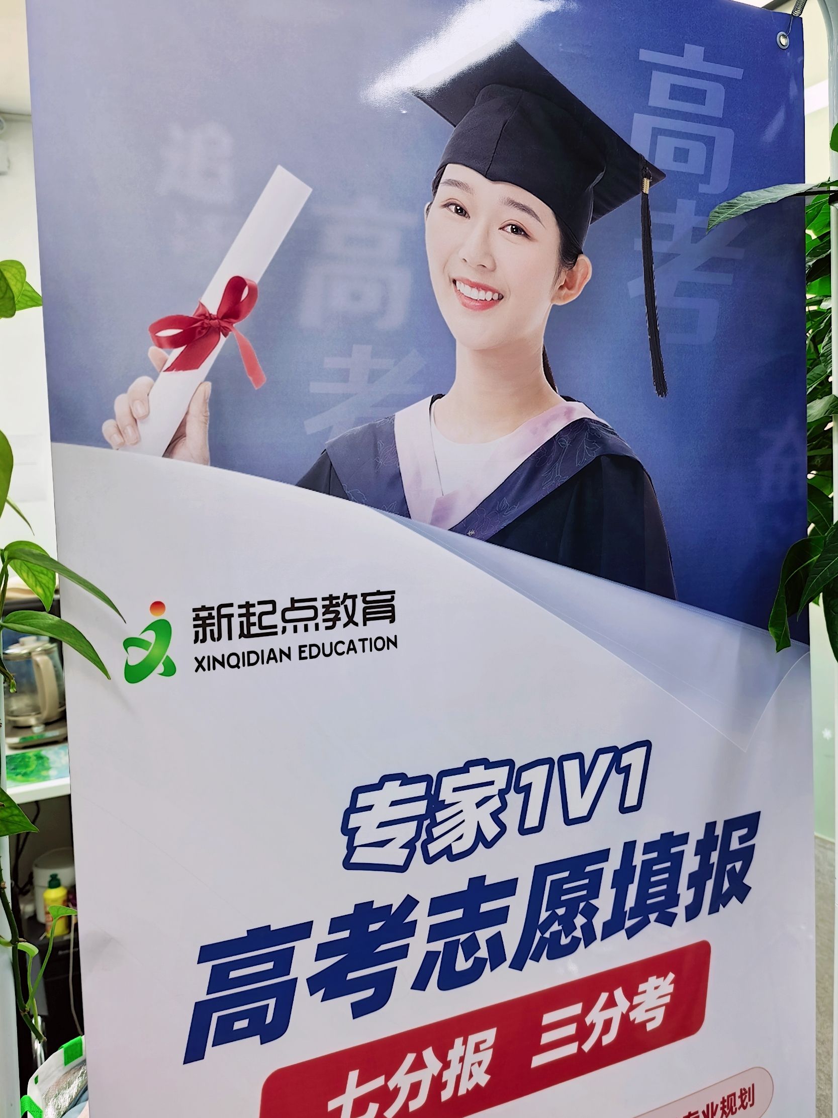 新起点教育(广安门校区)