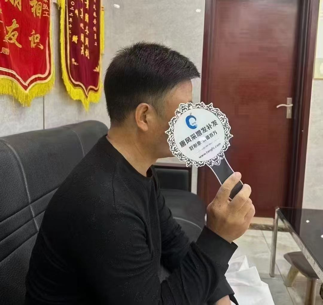 唐风采假发补发定制(邯郸店)