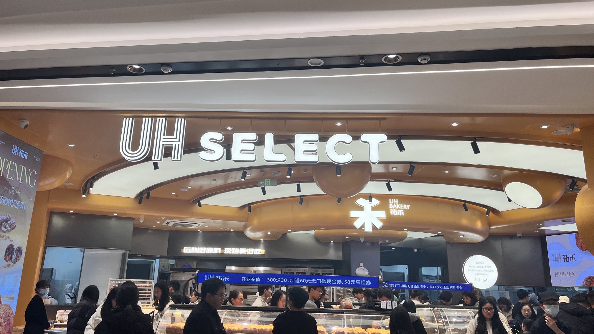UH SELECT