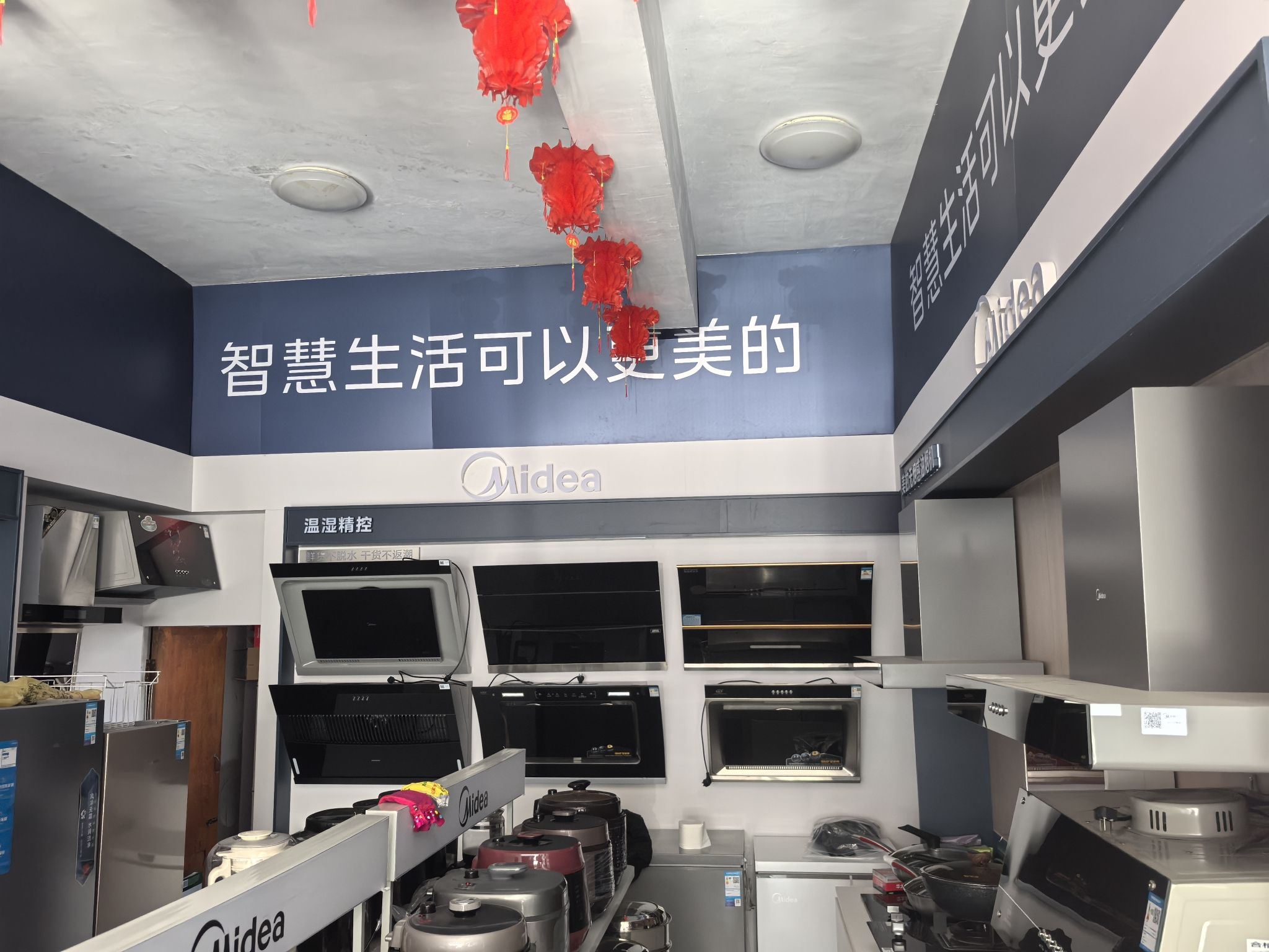 美的智慧家(五道江先锋专卖店)