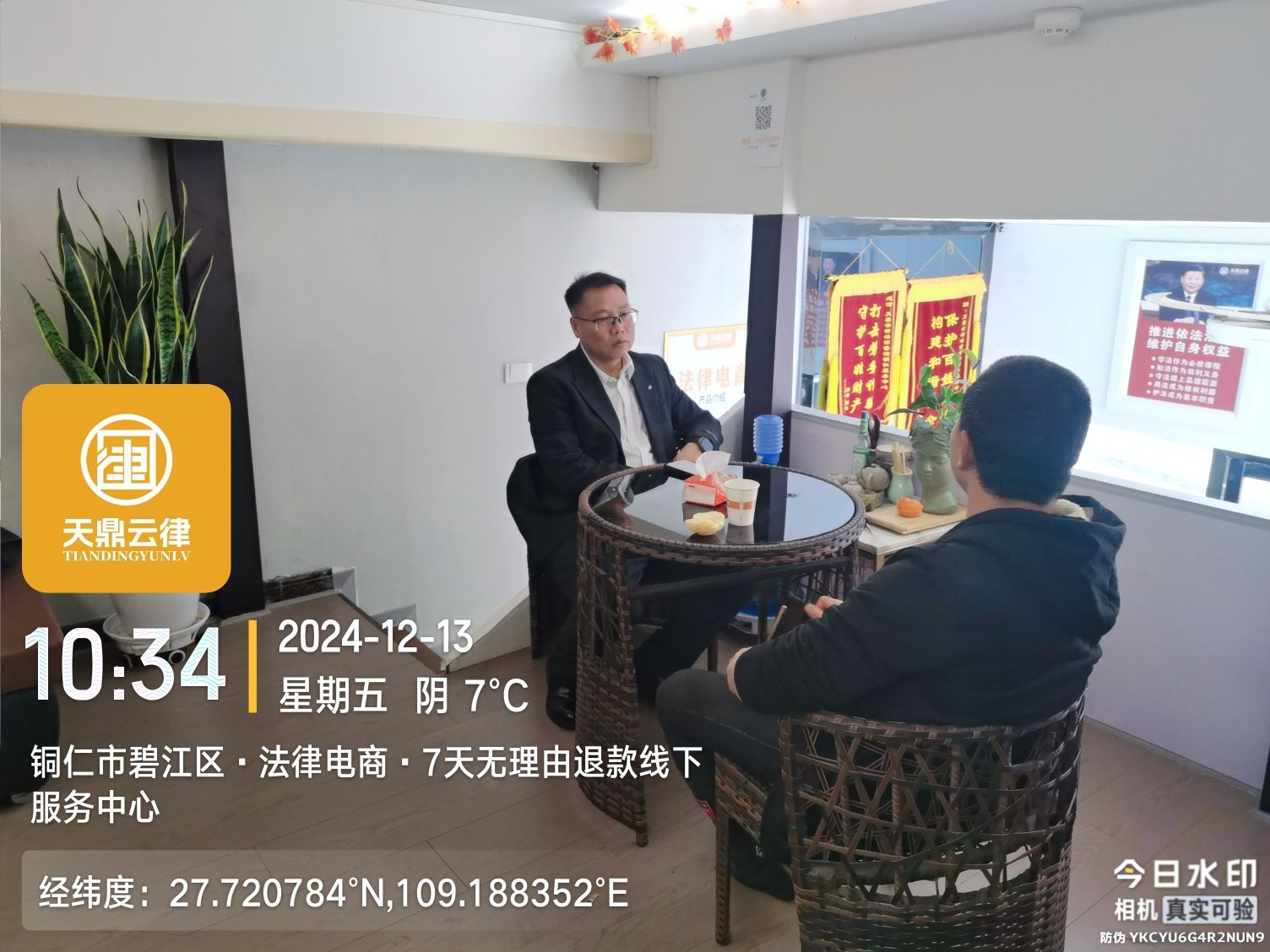 天鼎云律·法律电商7天无理由退款