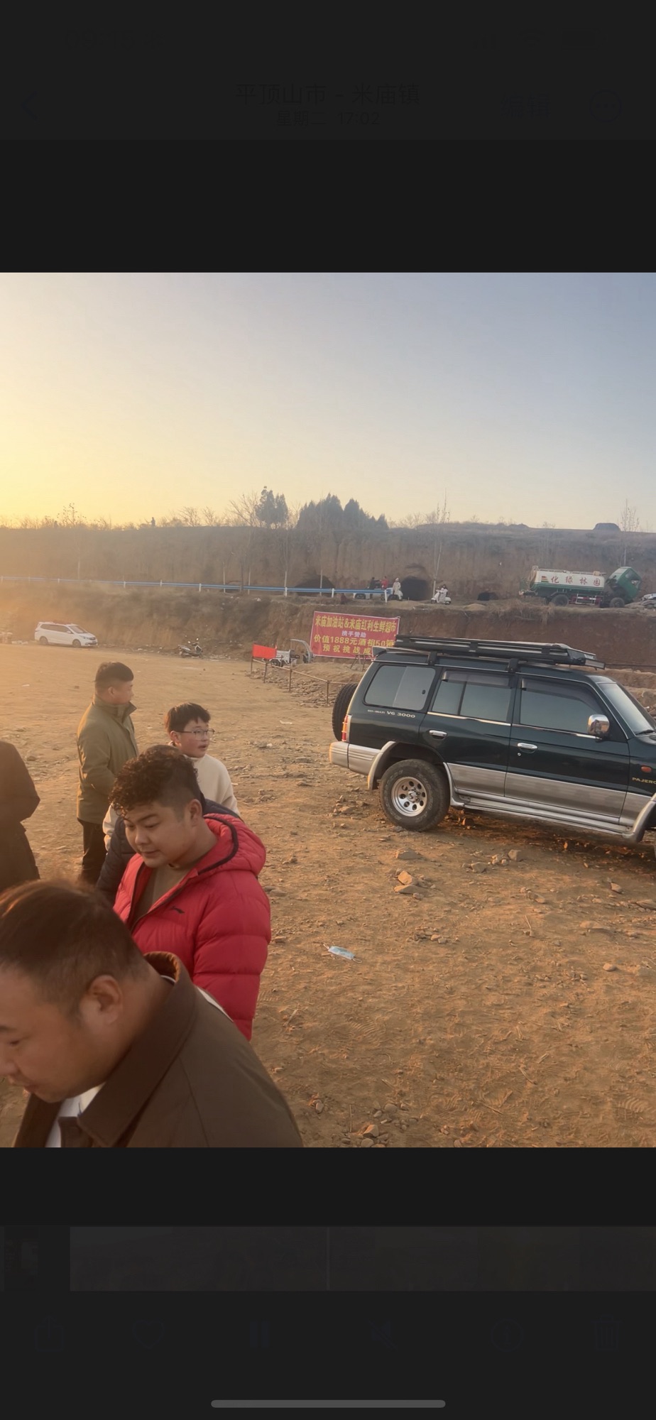 风庙越野公园旅行图片 3
