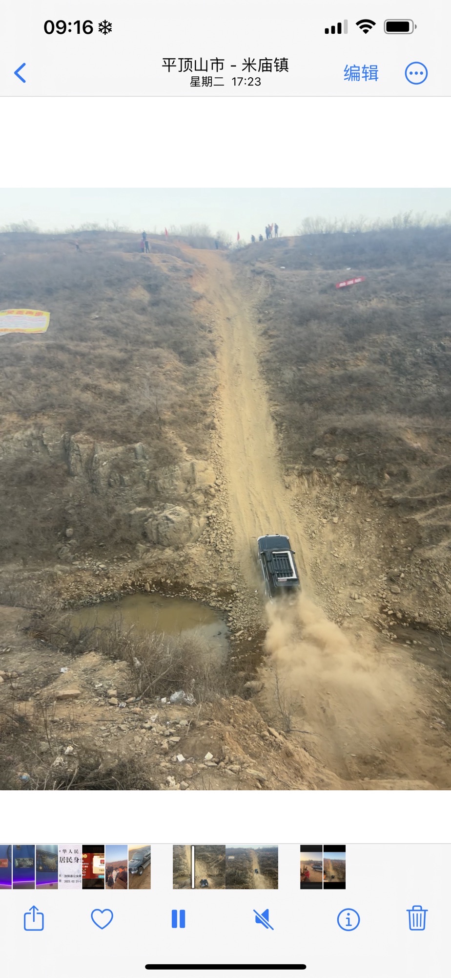 风庙越野公园旅行图片 1