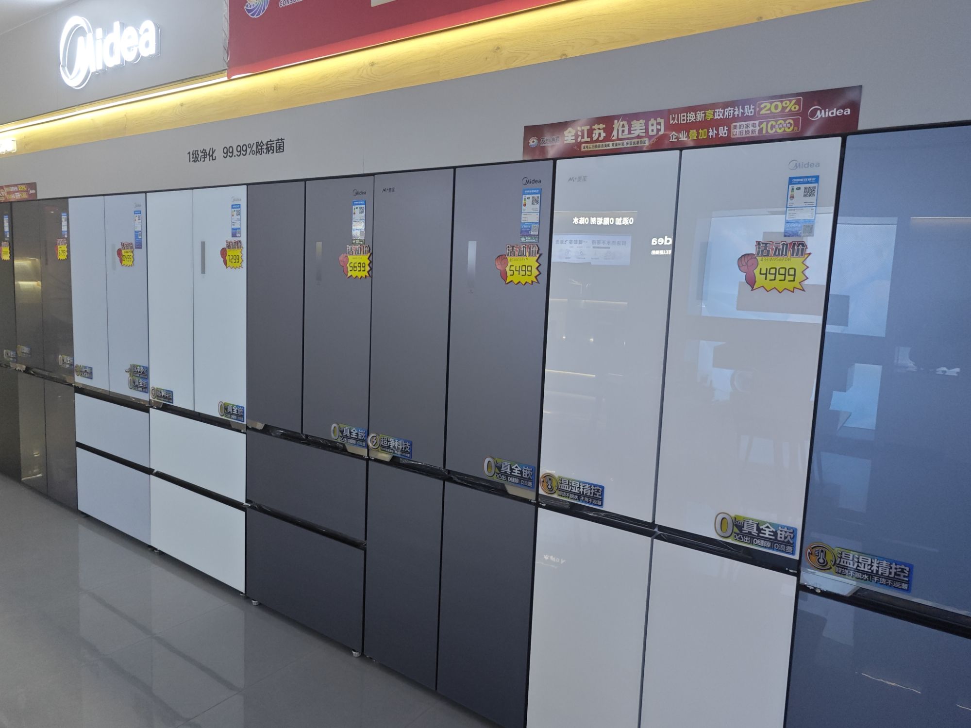 美的智慧厨房(滨海洲盛国际店)