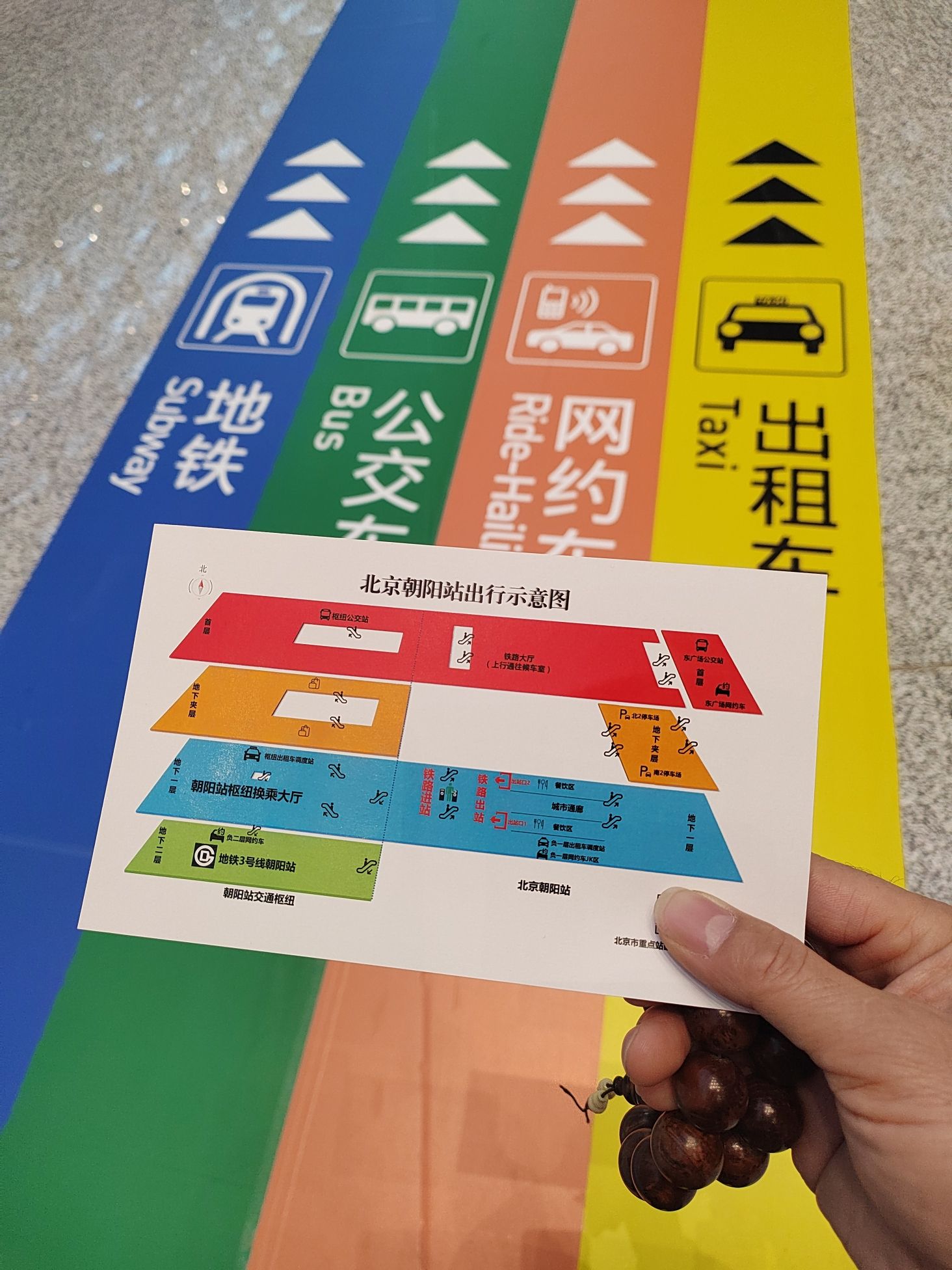 朝阳站交通枢纽