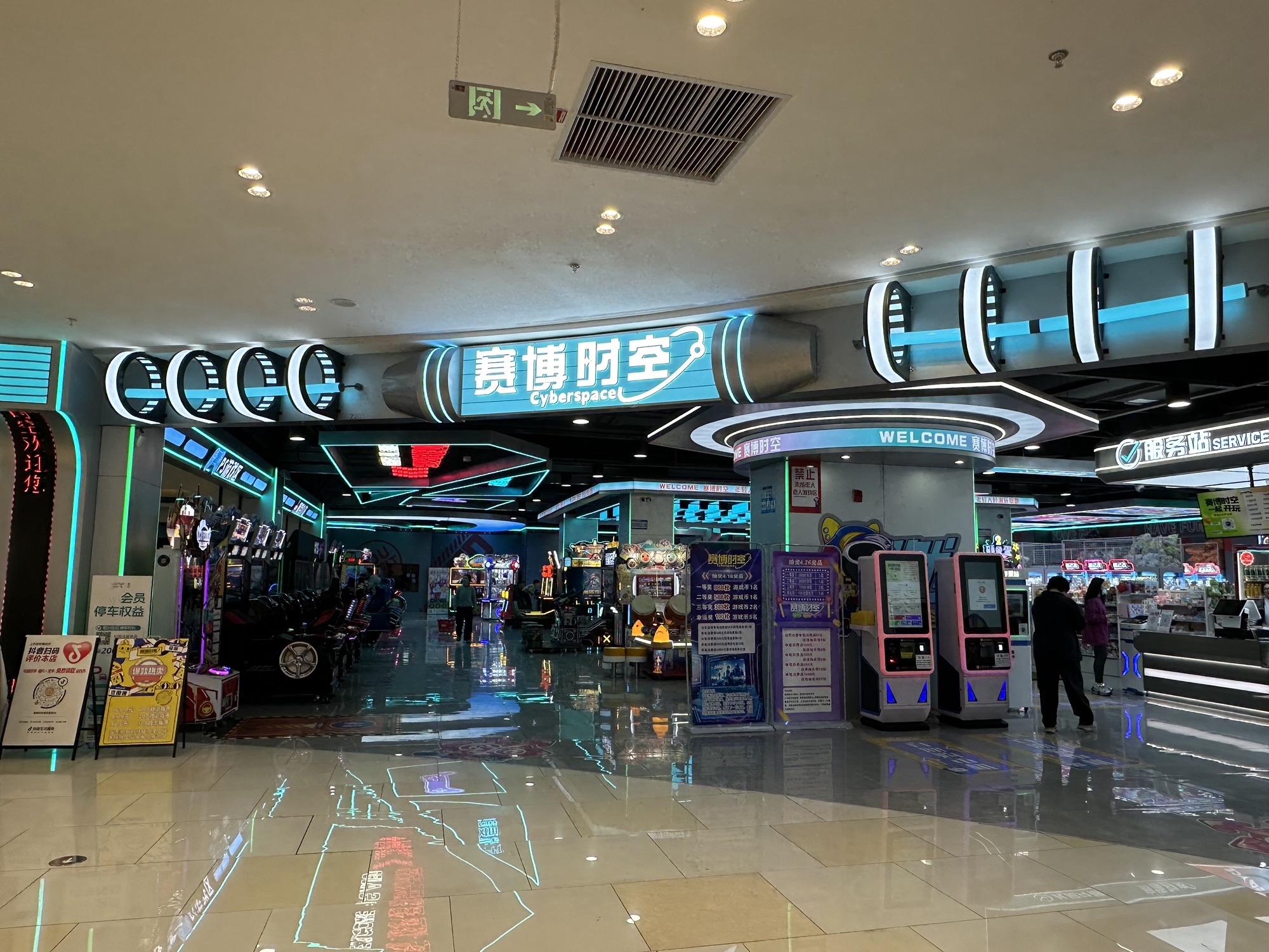 赛博时空