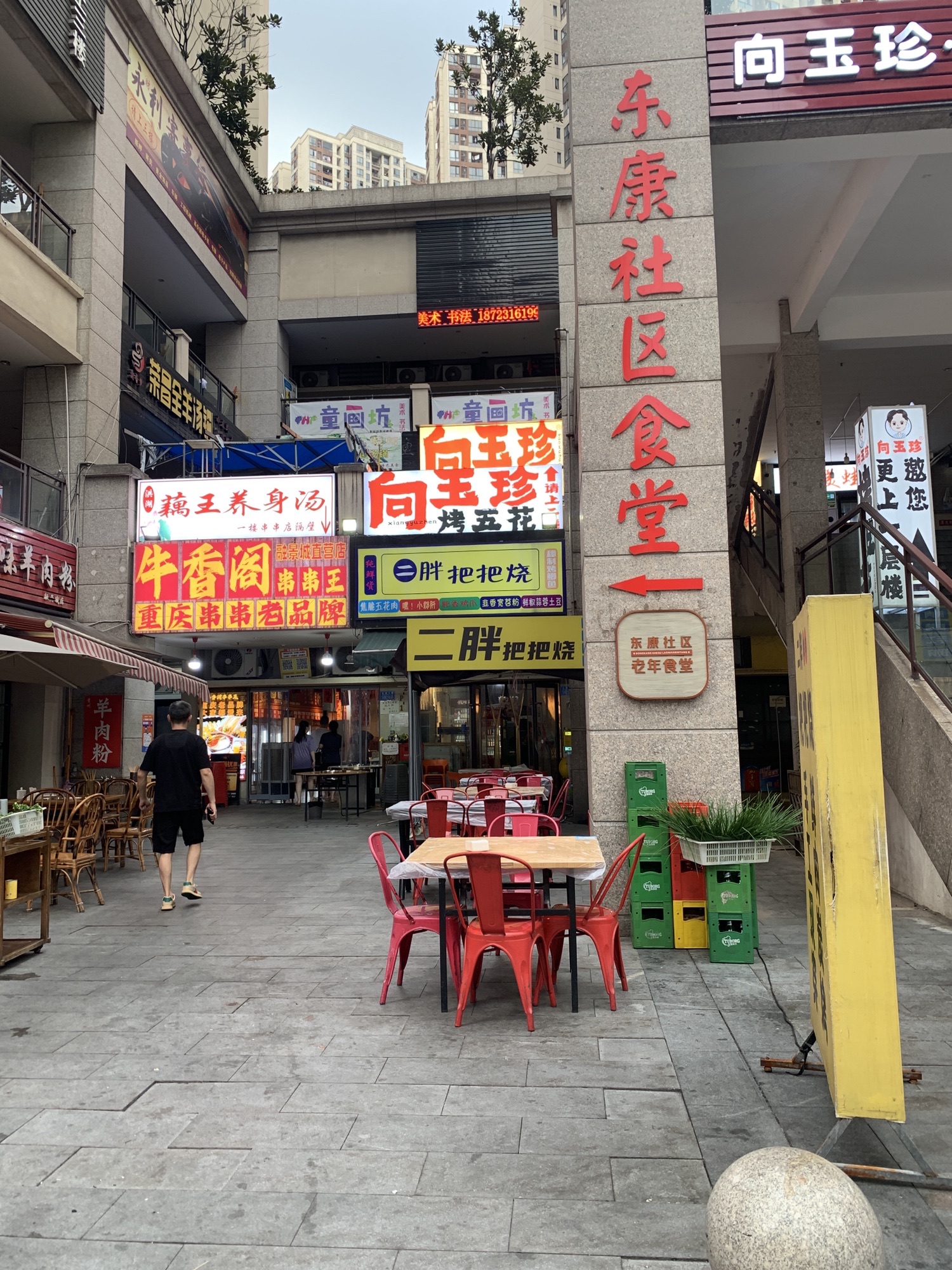 向玉珍烤五花总店
