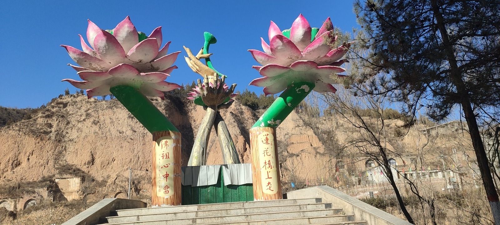 隰县莲花桥旅行图片 1