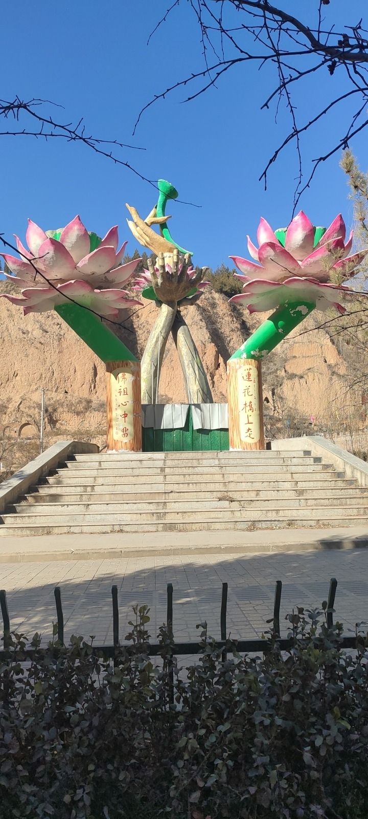 隰县莲花桥旅行图片 3