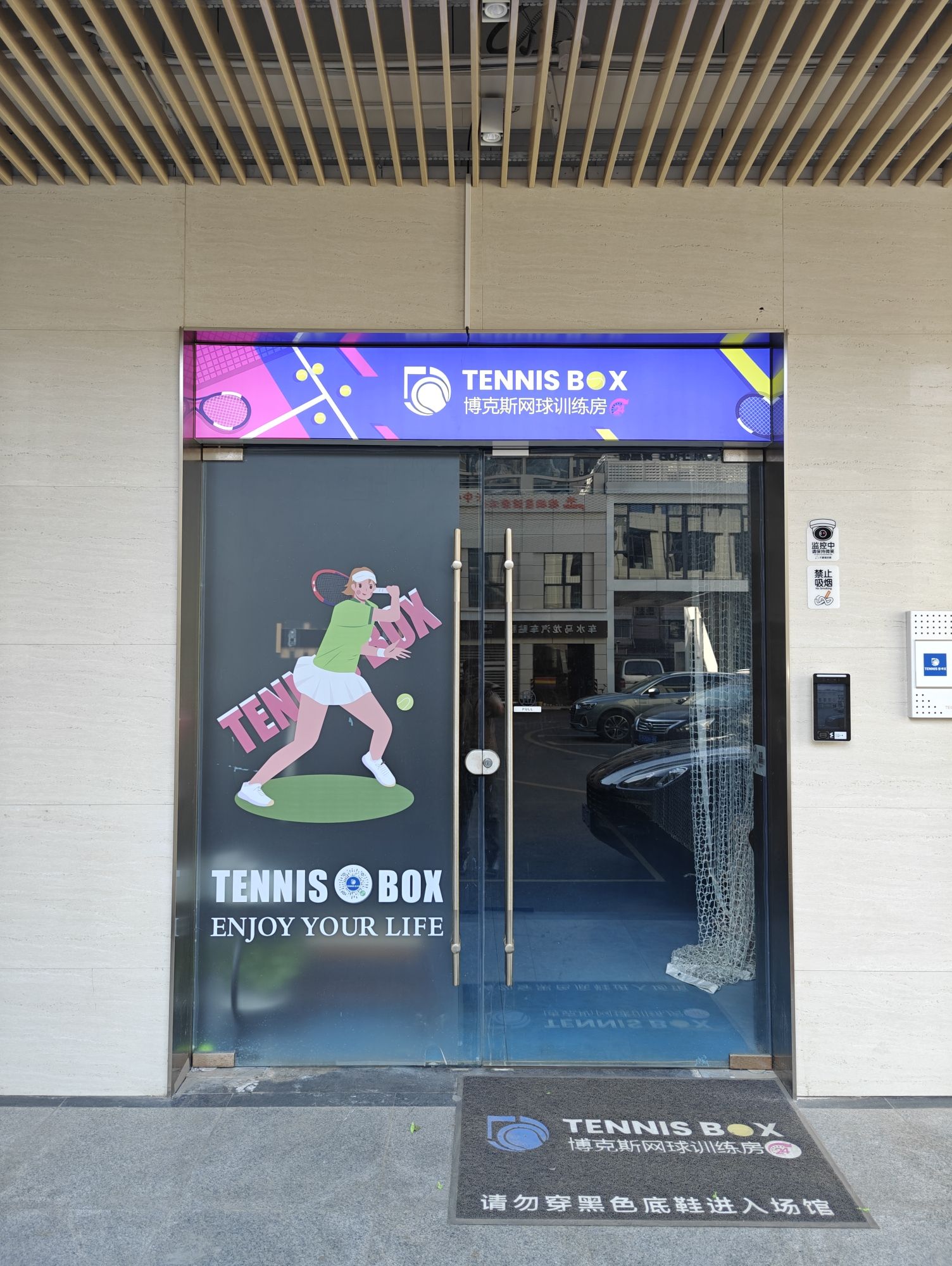 场地封面-TennisBox博克斯网球训练房
