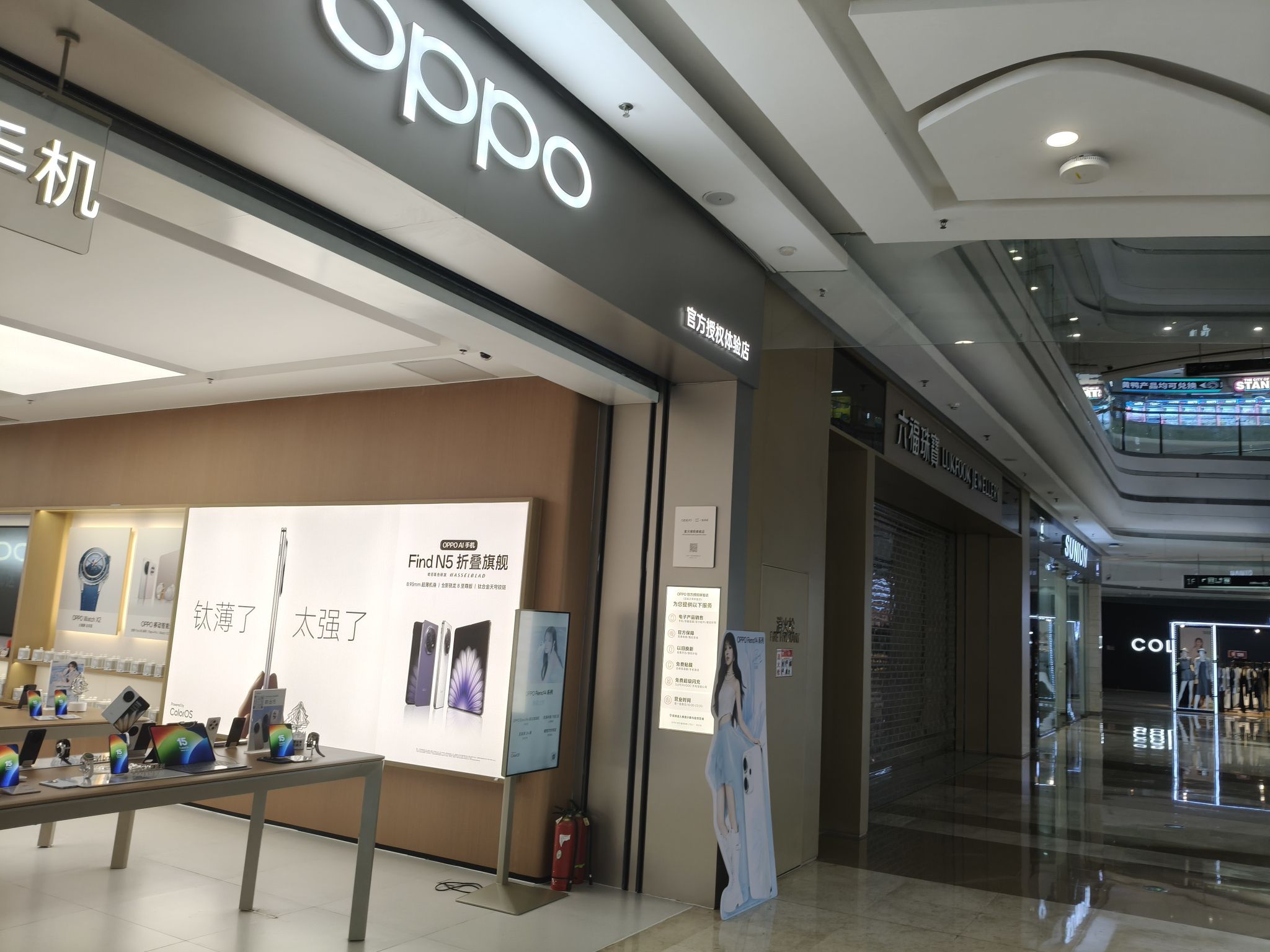 OPPO官方授权体验店(莆田荔城区正荣财富店)