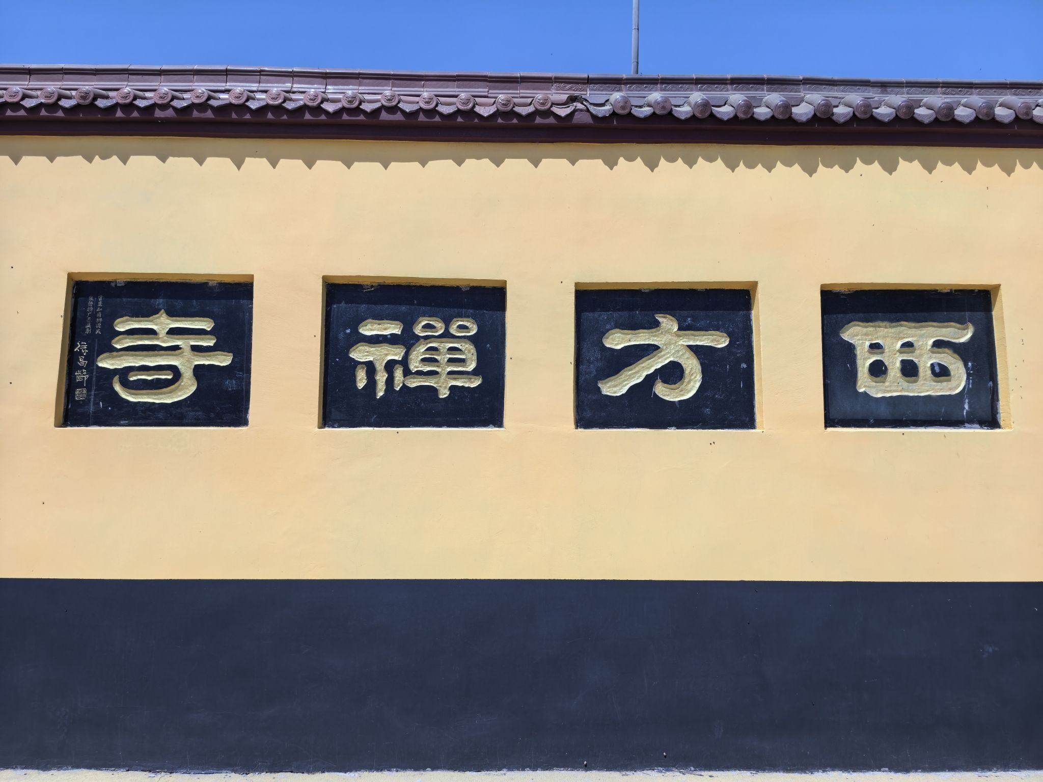 西方禅寺实景照片