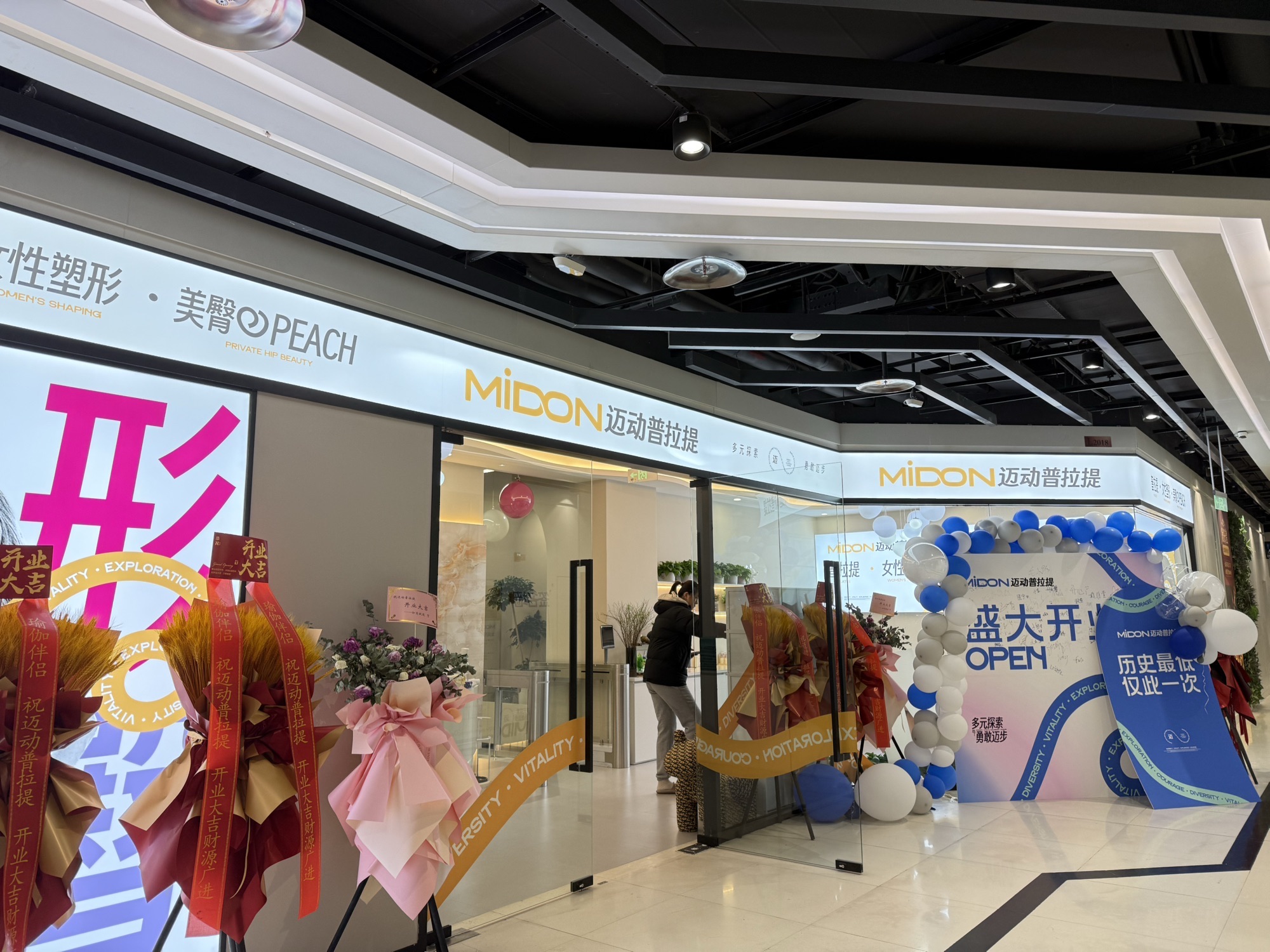 场地封面-MIDON·迈动普拉提(昌发展万科广场店)