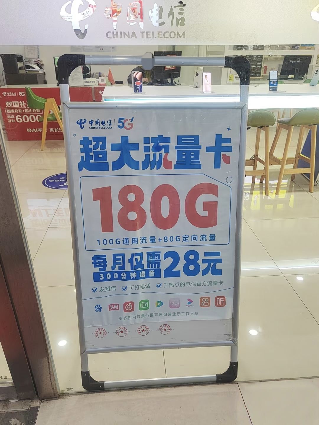 中国电信(莱芜区子豪通讯营业厅)