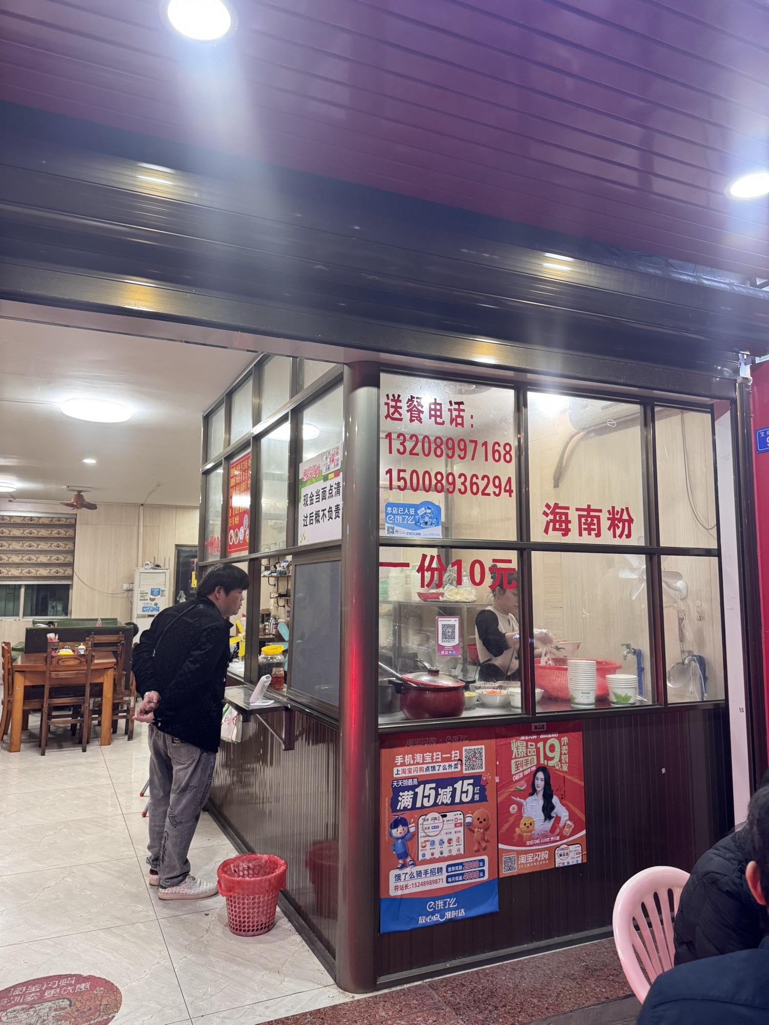 东门海南粉店