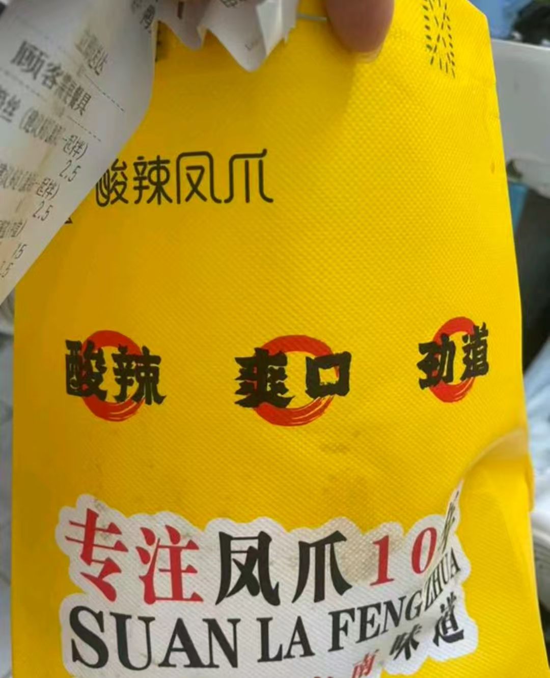 阿买酸辣凤爪(凤翔市集店)