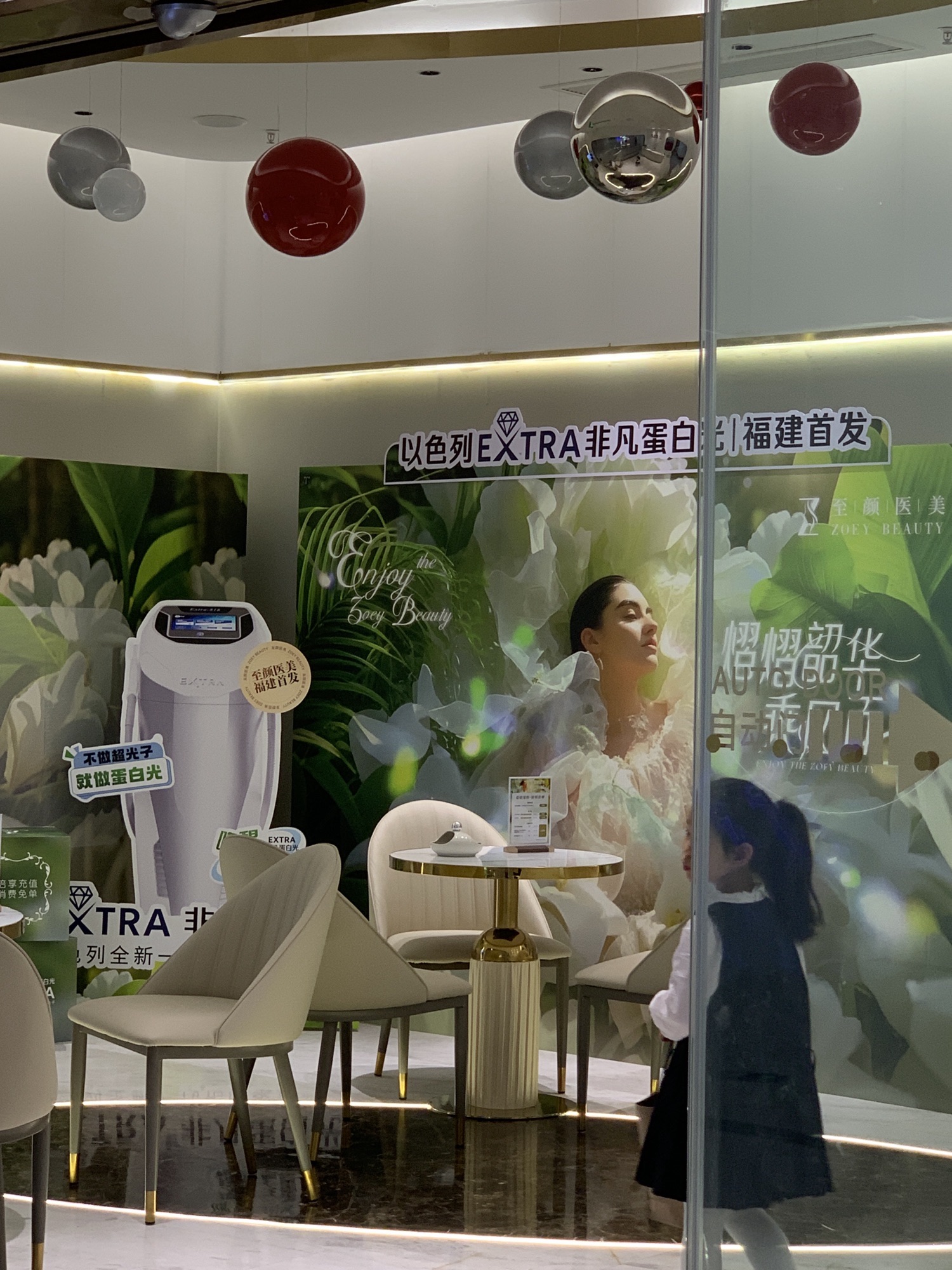 至颜医疗美容