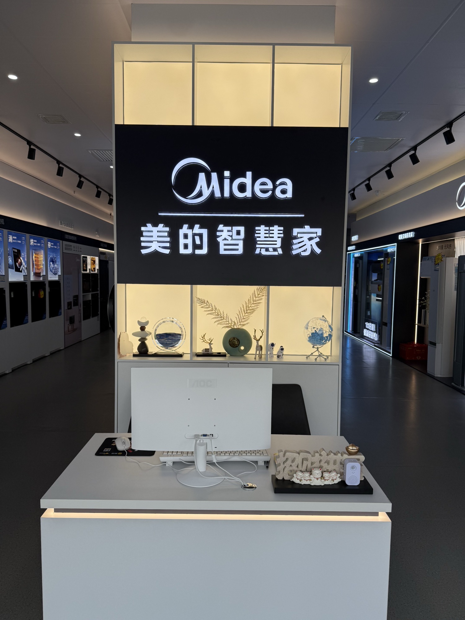 美的智慧家(铜川居然之家旗舰店)