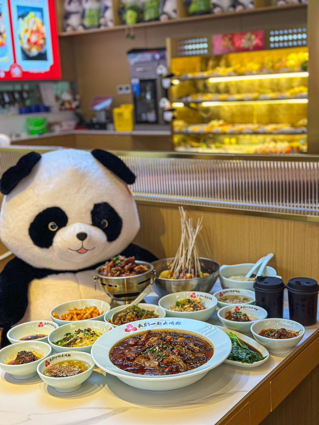 我们一起去成都