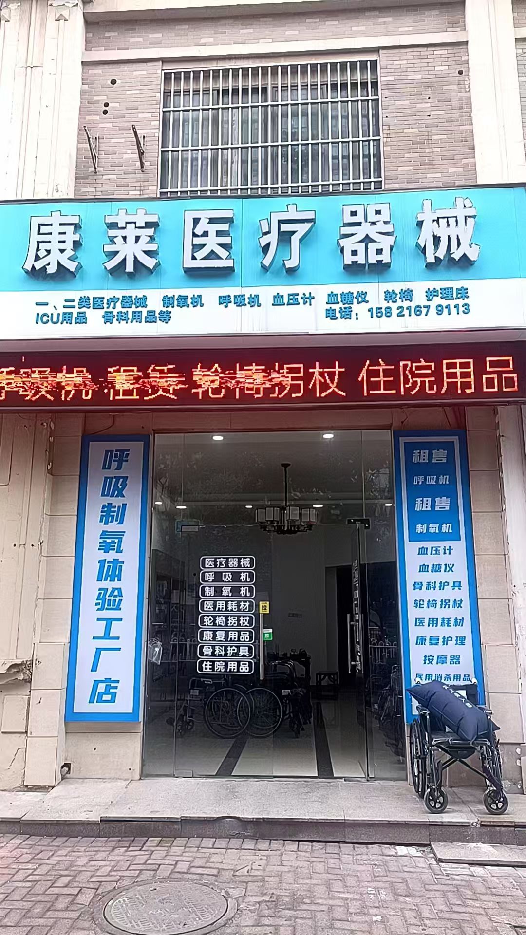 康莱医疗器械