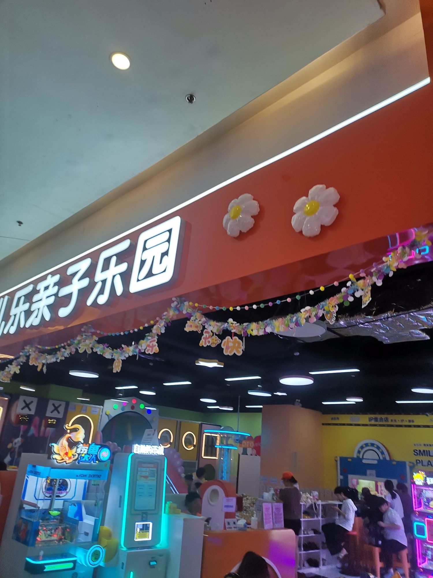 场地封面-贝儿乐亲子乐园