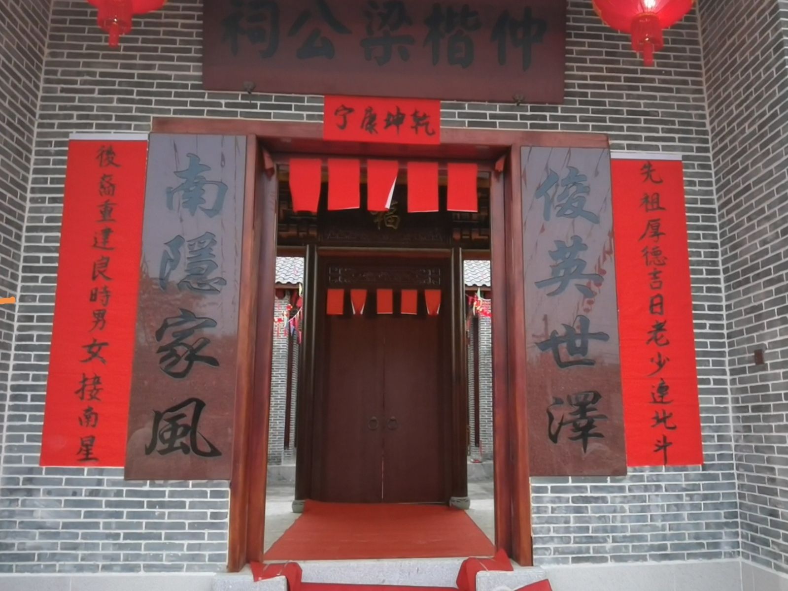 仲楷梁公祠旅行图片 1
