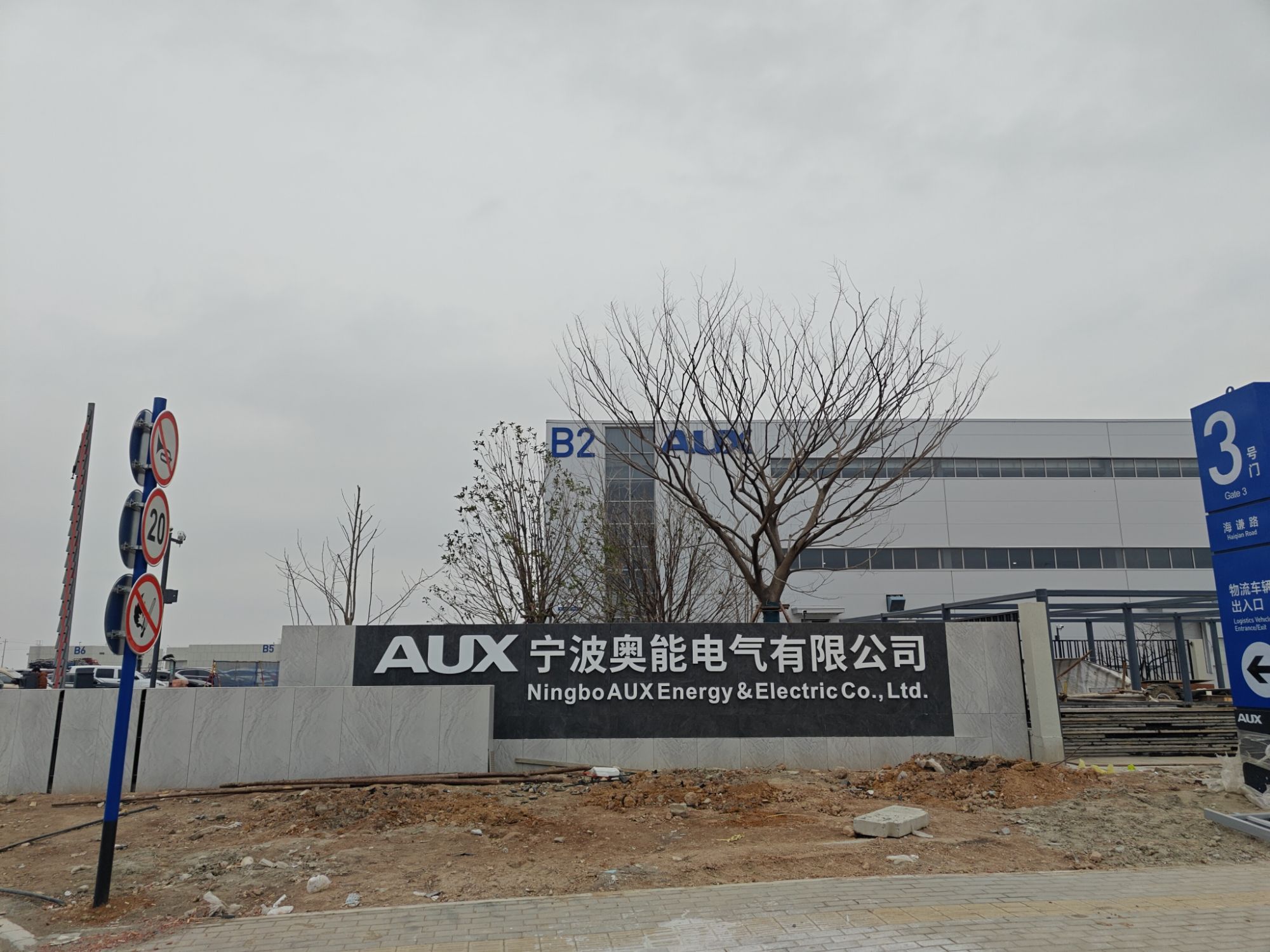 宁波奥能电气有限公司