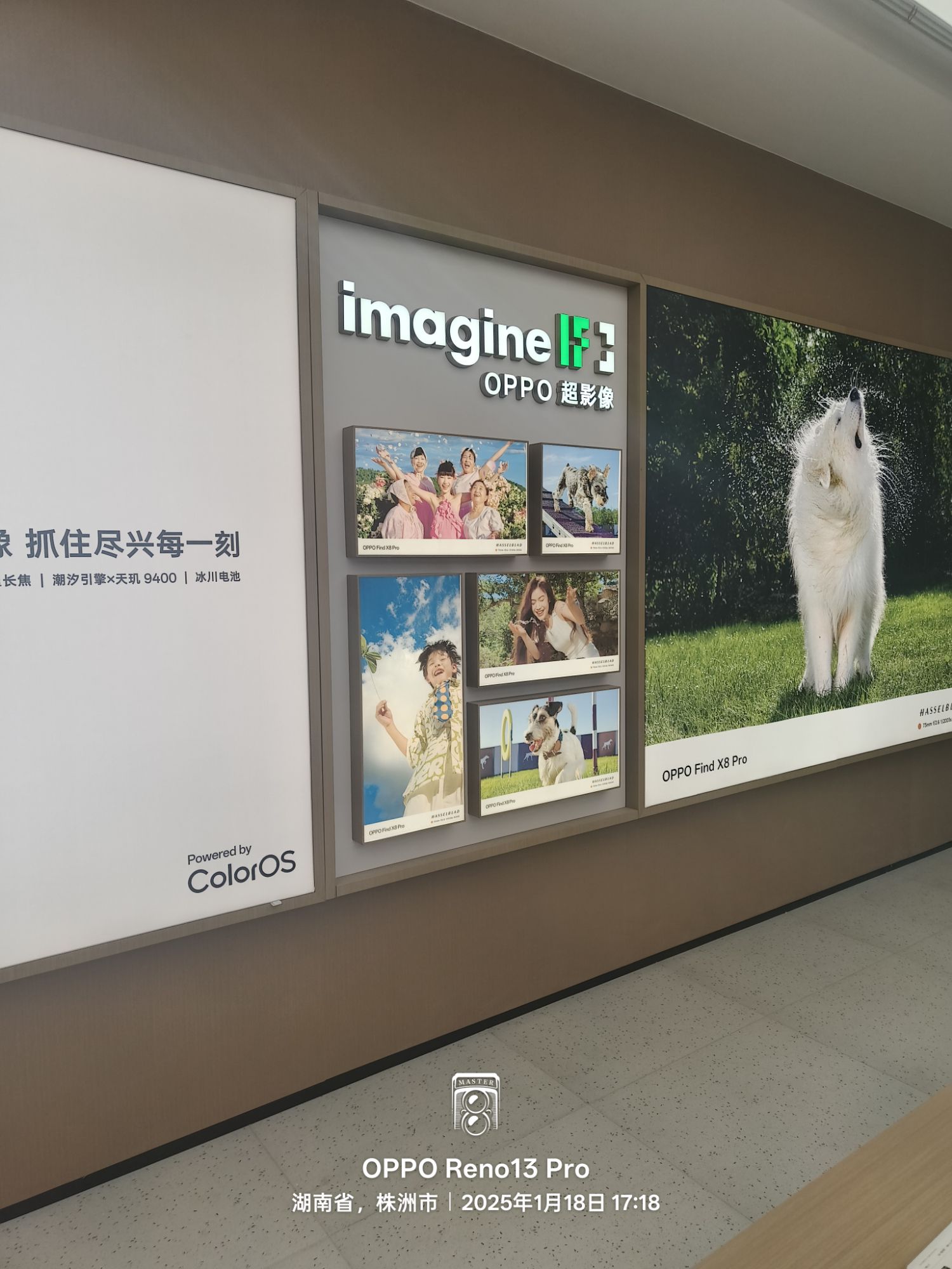 OPPO官方授权体验店(株洲石峰区万达广场店)