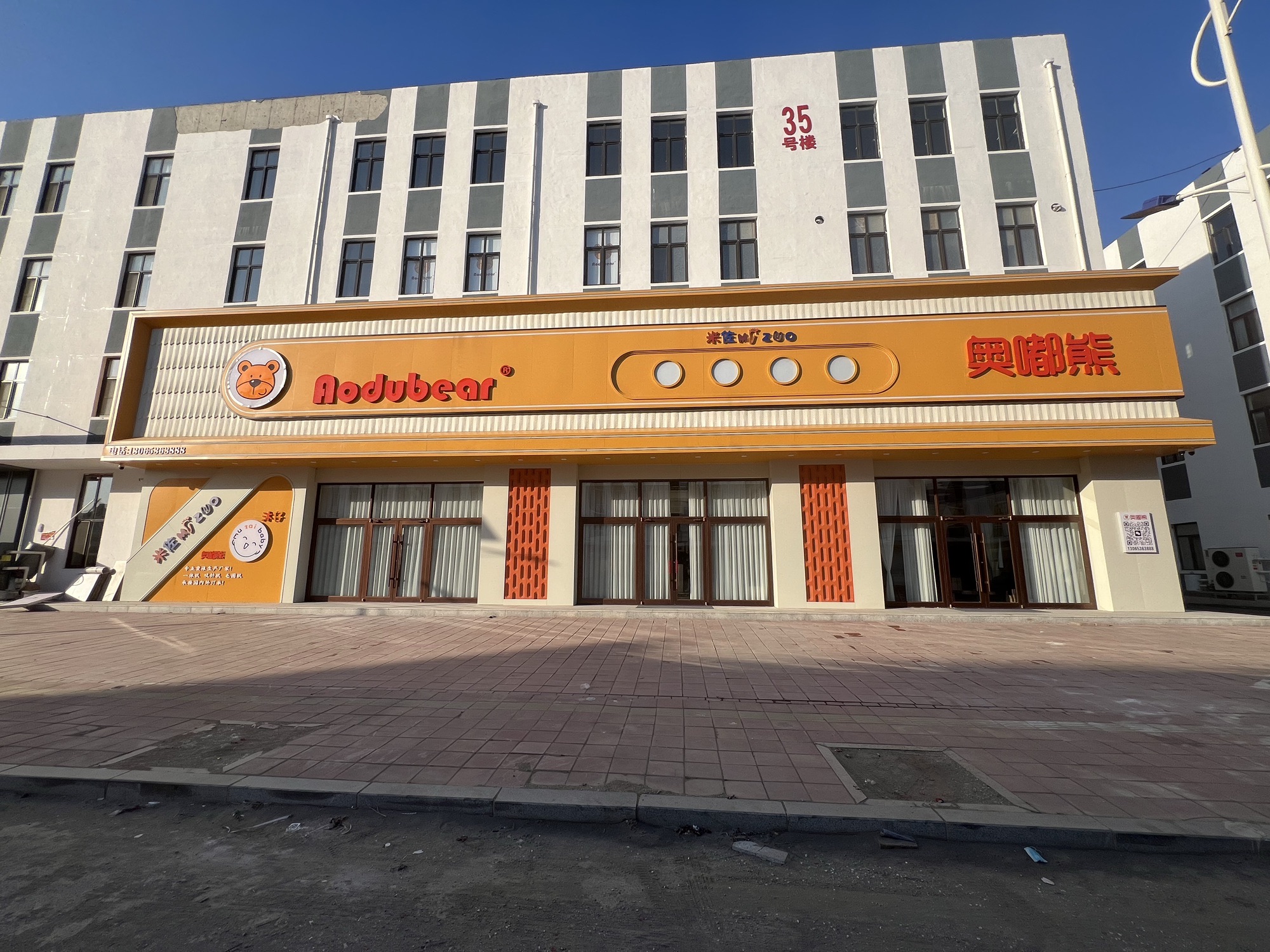小北河袜业园区奥嘟熊针织厂