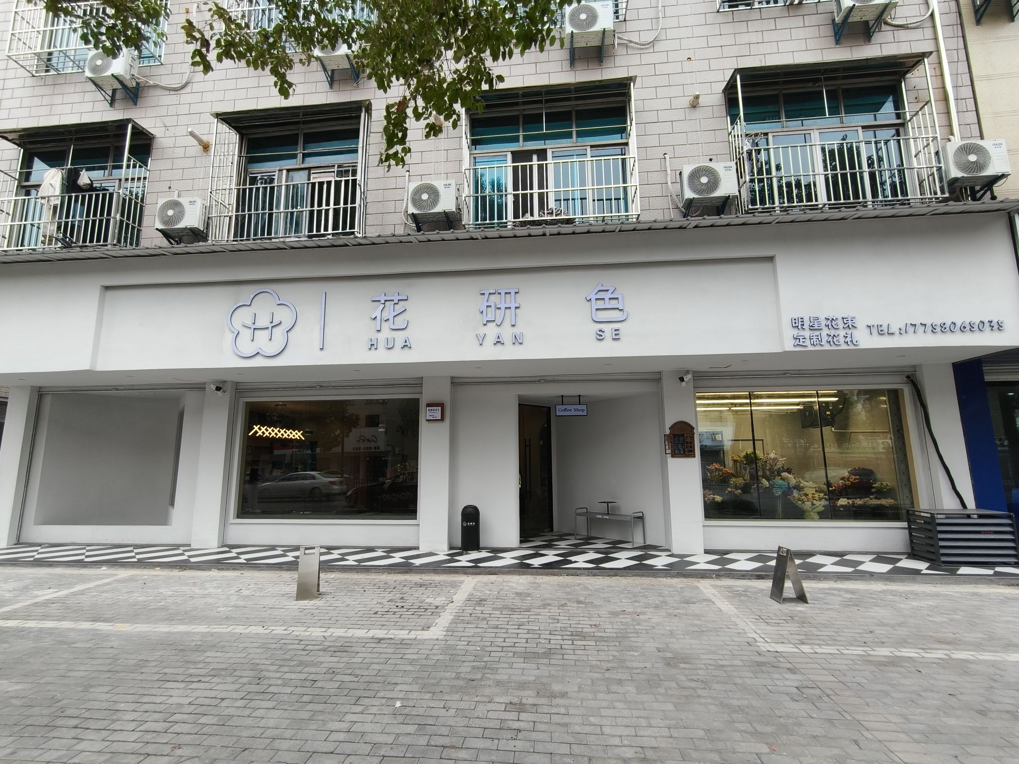 花研色鲜花(明星花束·定制花礼·横店店)