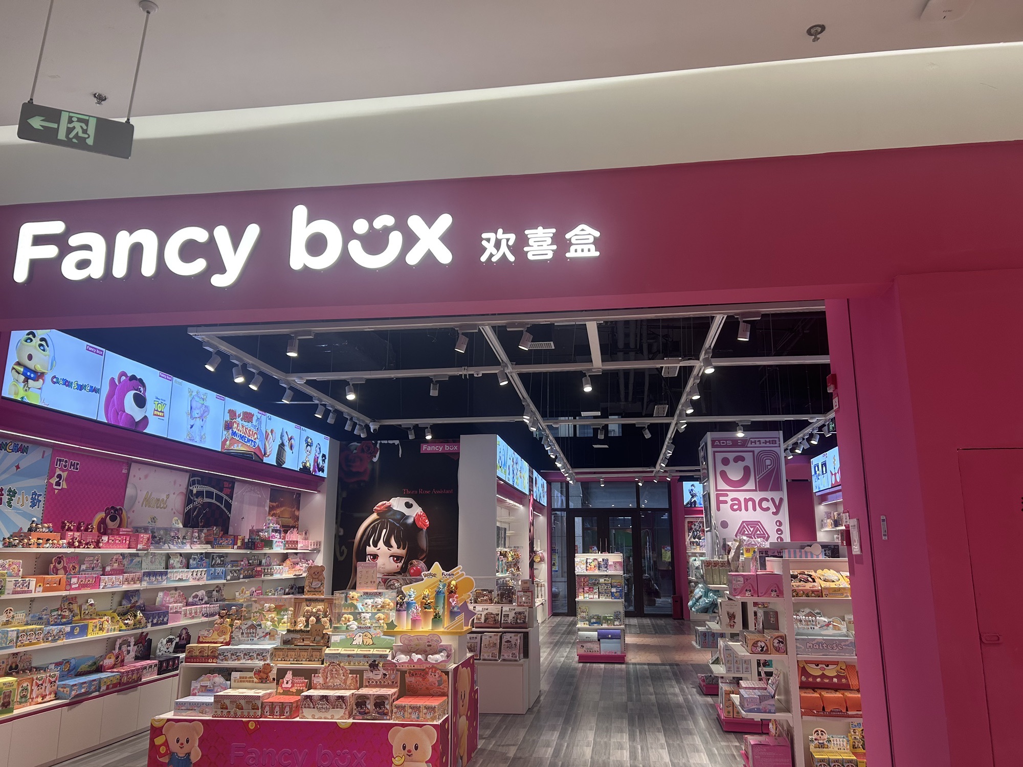 欢喜盒fancybox(银泰城店)