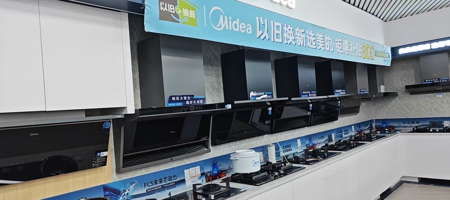美的智慧家(中兴路新美专卖店)
