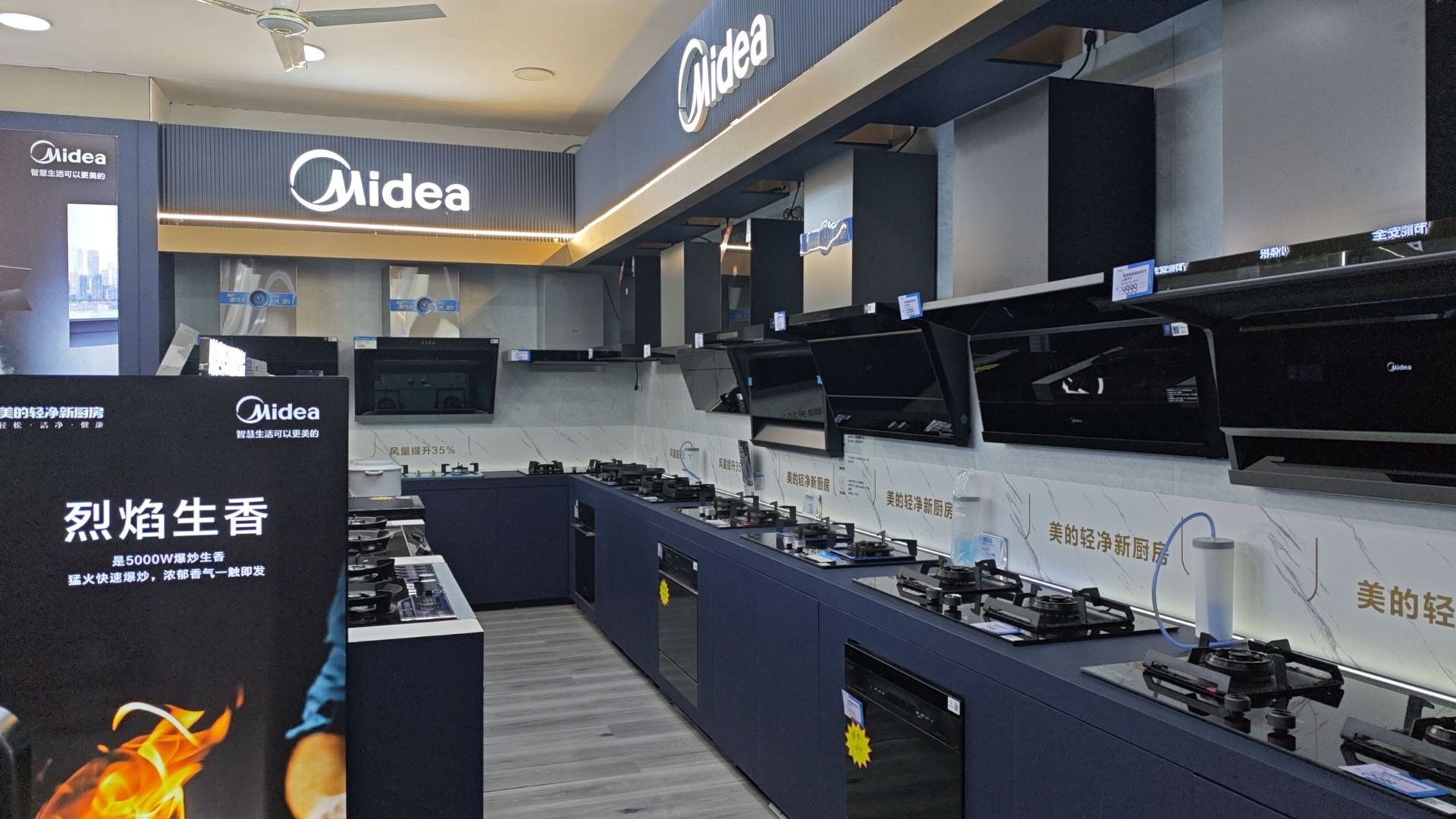 美的智慧家(中兴路新美专卖店)