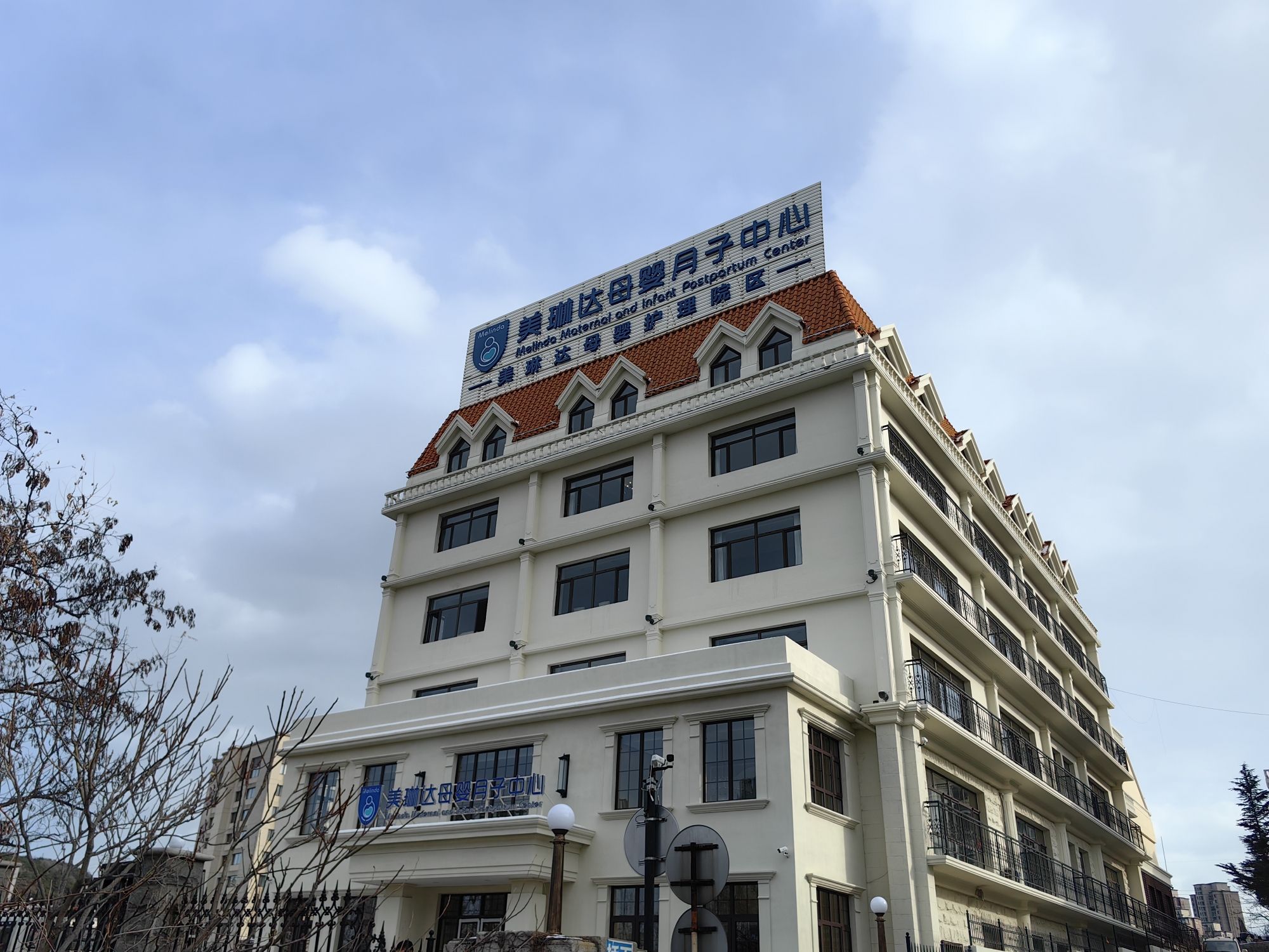 美琳达母婴月子中心