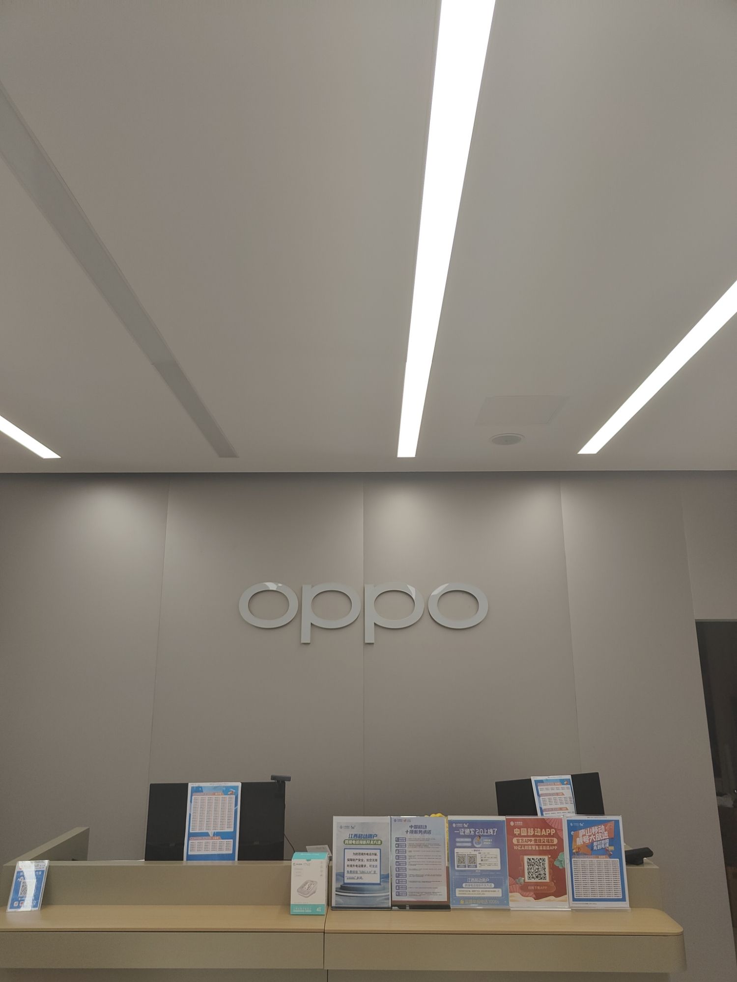 OPPO官方授权体验店(九江庐山市紫阳路店)