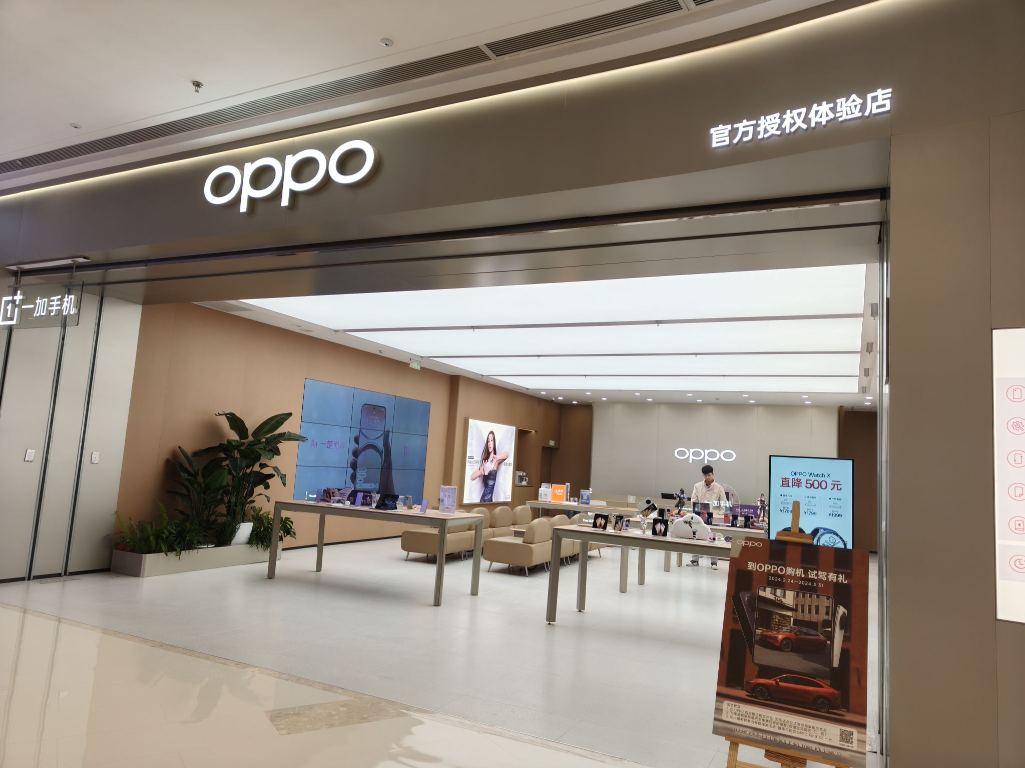 OPPO官方授权体验店(遵义红花岗区吾悦广场店)