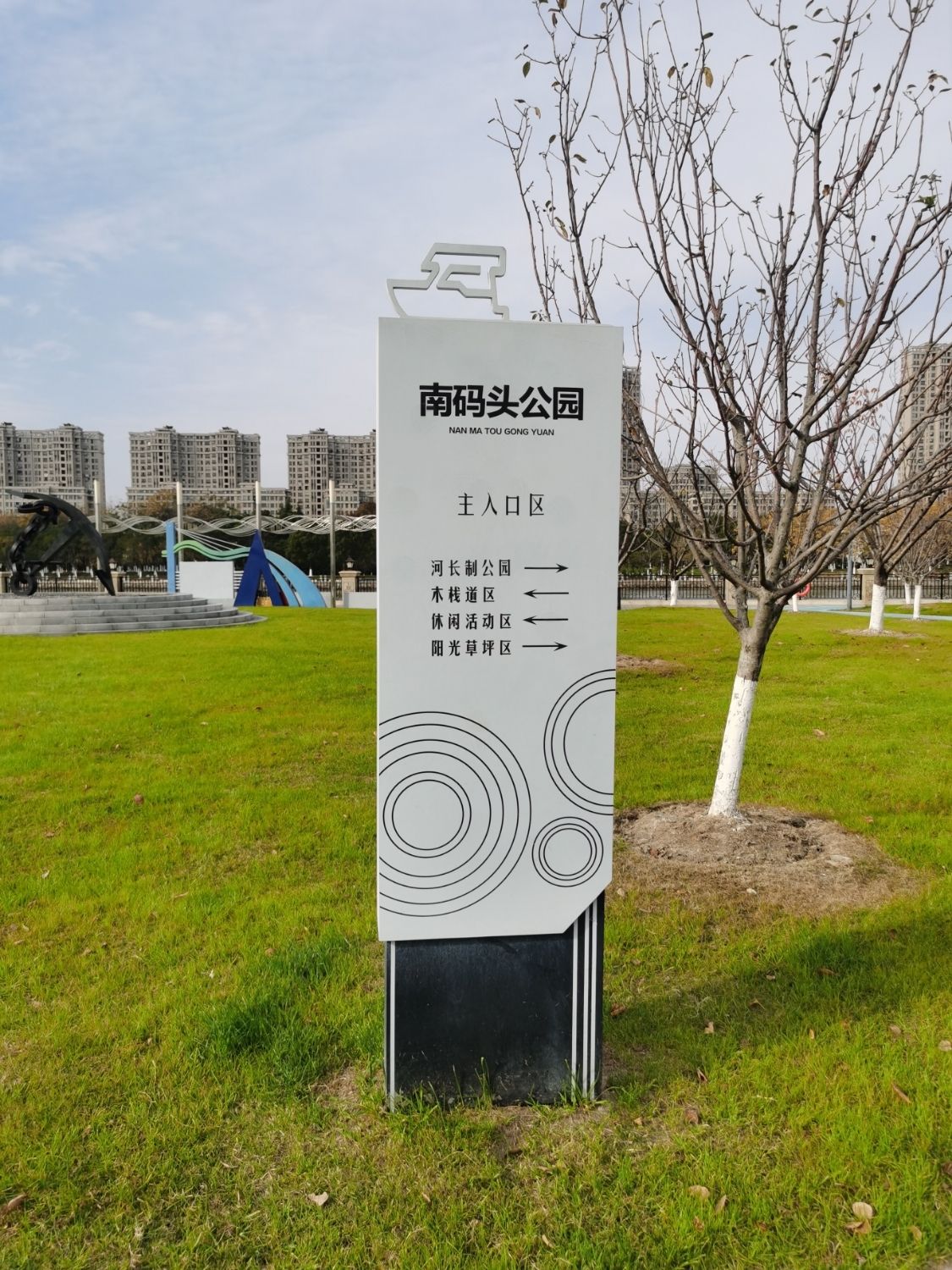 太仓南码头公园旅行图片 1
